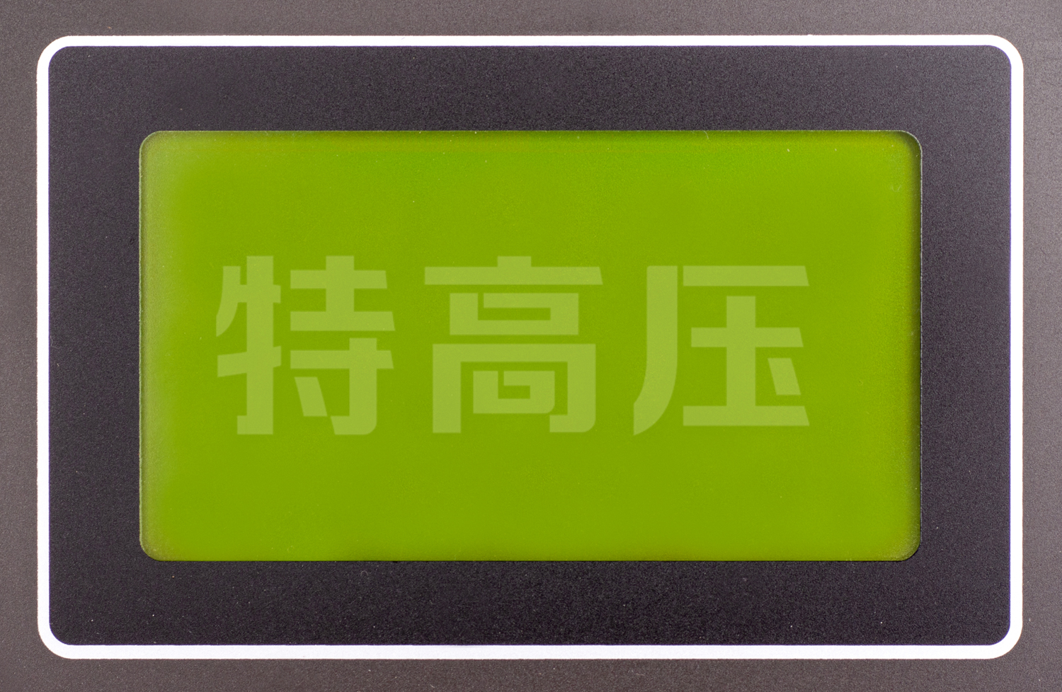 UHV-2678A 水內(nèi)冷發(fā)電機(jī)絕緣測試儀