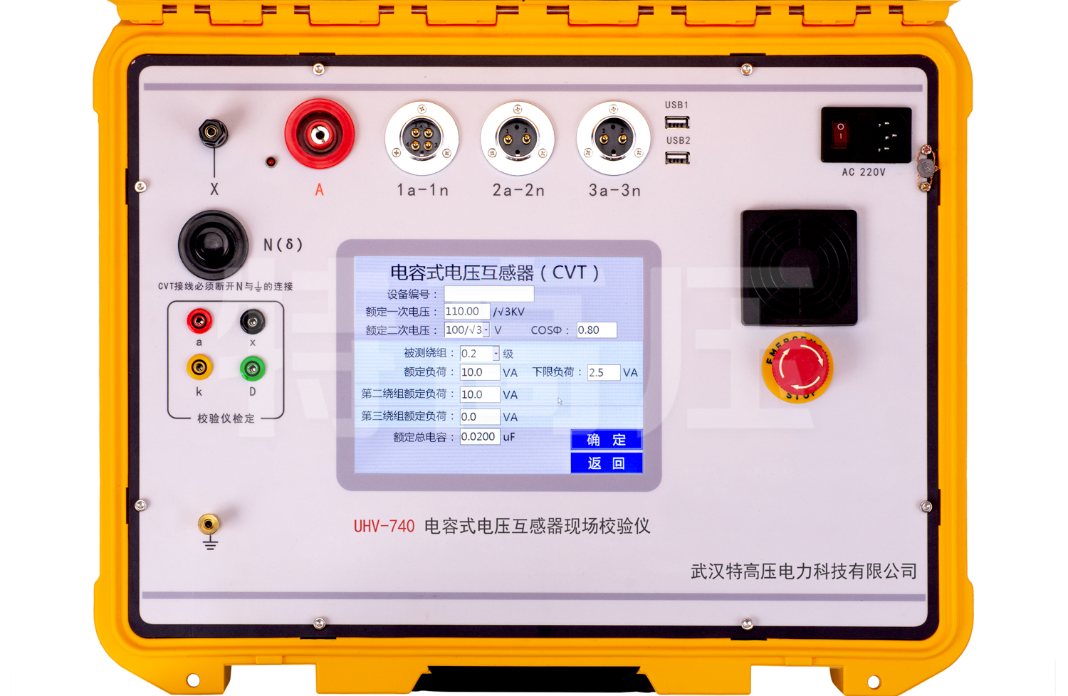 UHV-740 電容式電壓互感器現(xiàn)場校驗儀