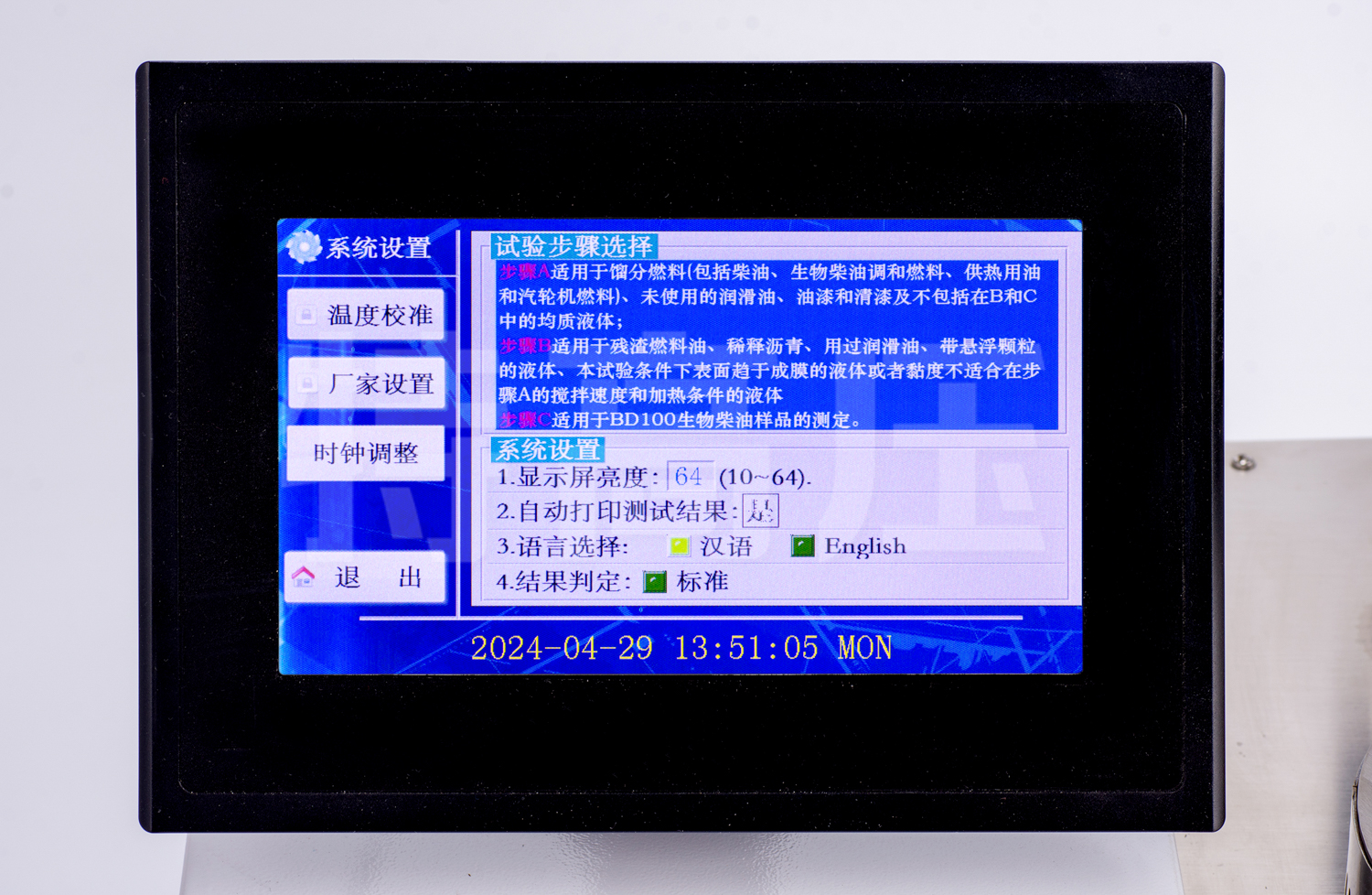 UHV-650 全自動(dòng)閉口閃點(diǎn)測(cè)定儀