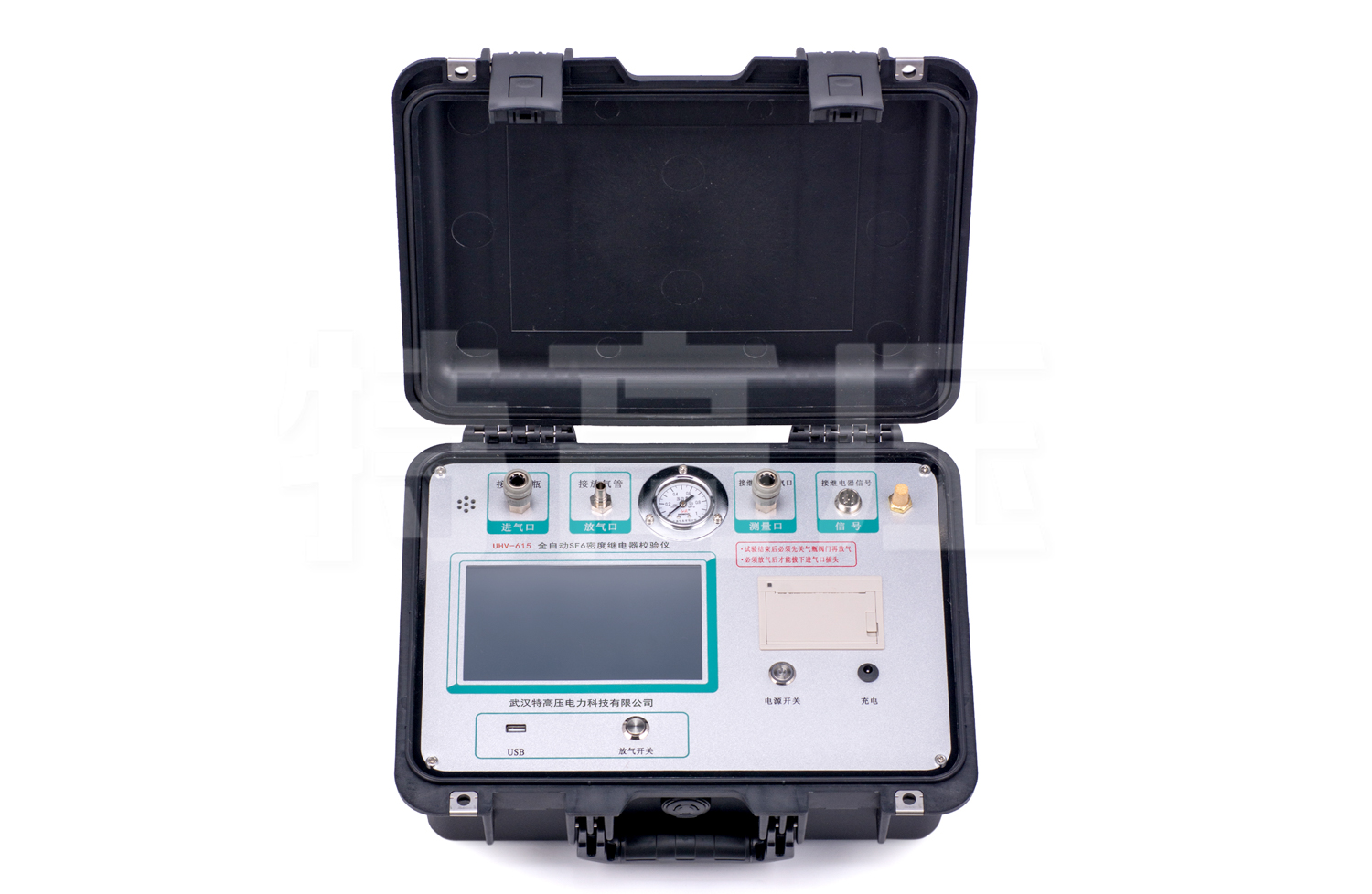 UHV-615 全自動SF6密度繼電器校驗(yàn)儀