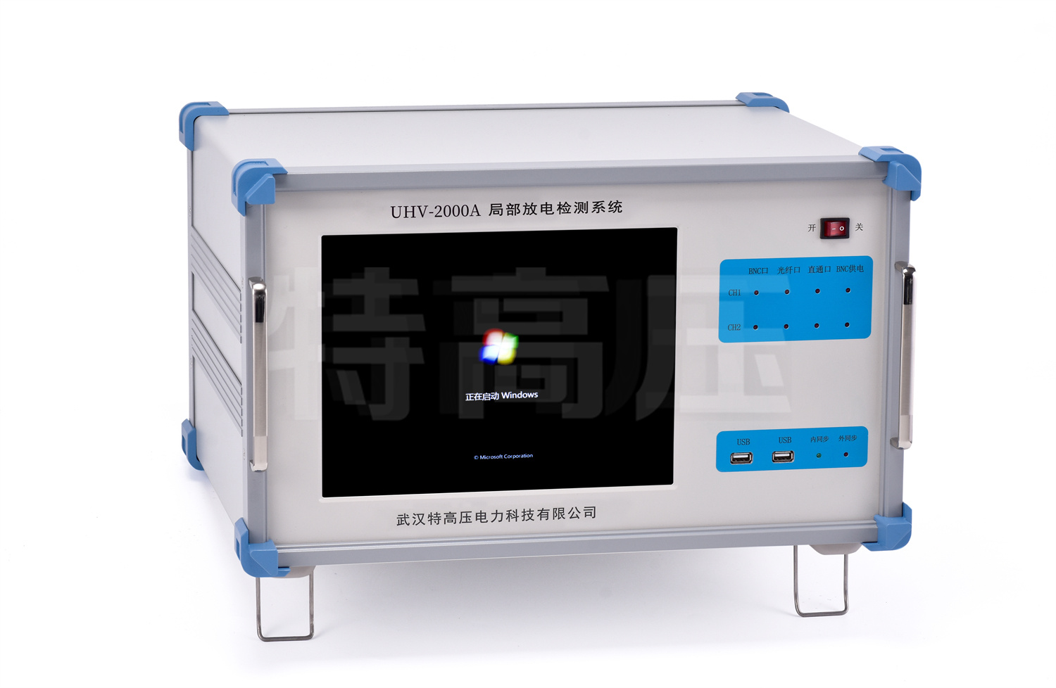 UHV-2000A 局部放電檢測系統(tǒng)