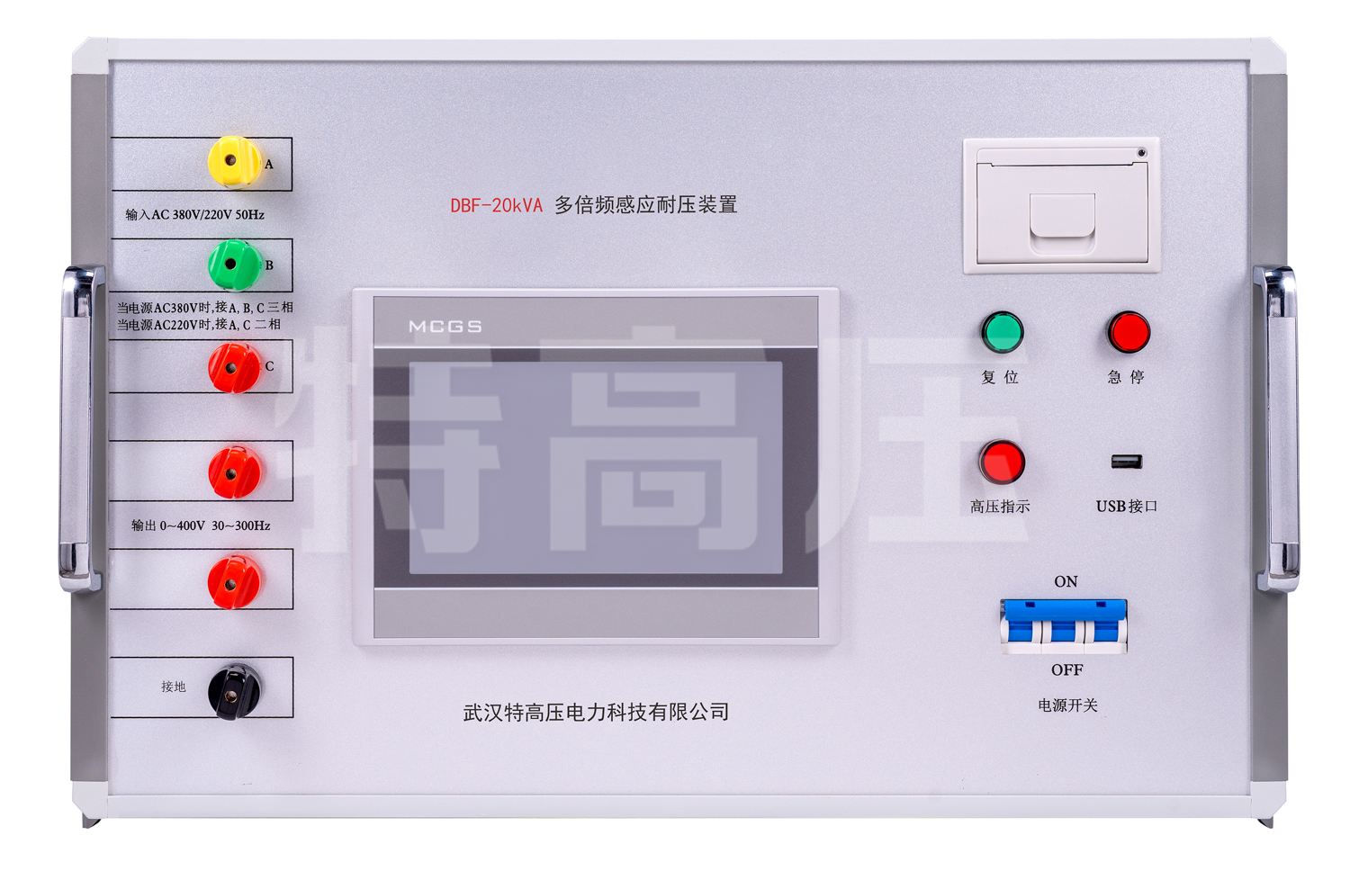 DBF系列 多倍頻感應(yīng)耐壓裝置