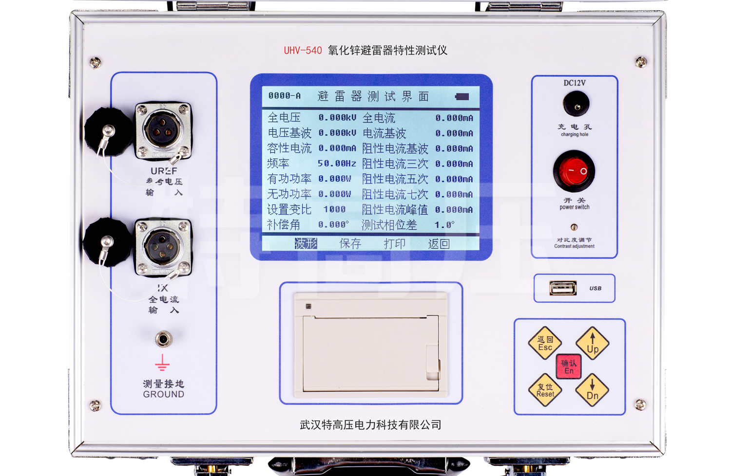 UHV-540 氧化鋅避雷器特性測試儀