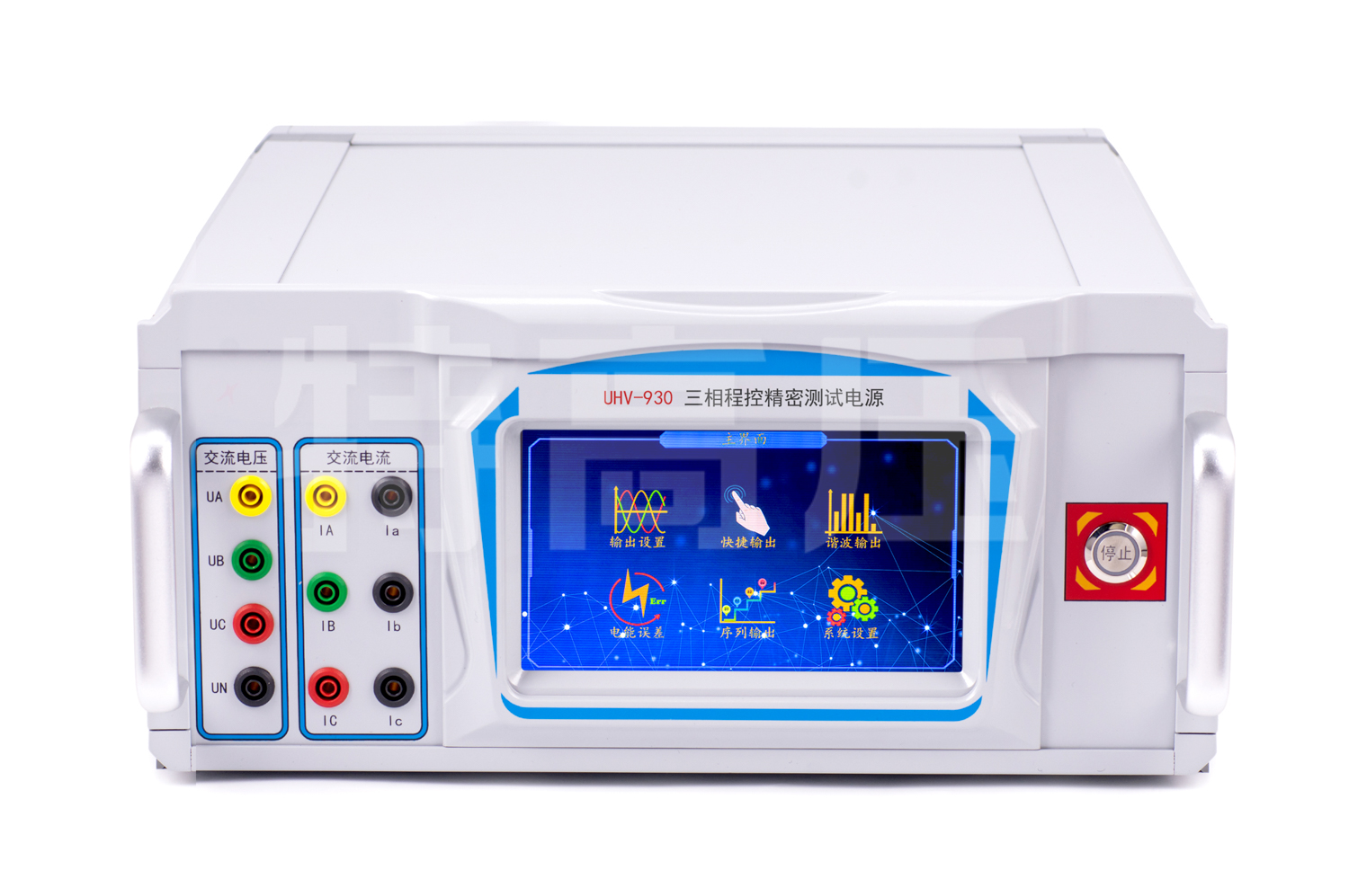 UHV-930 三相程控精密測試電源