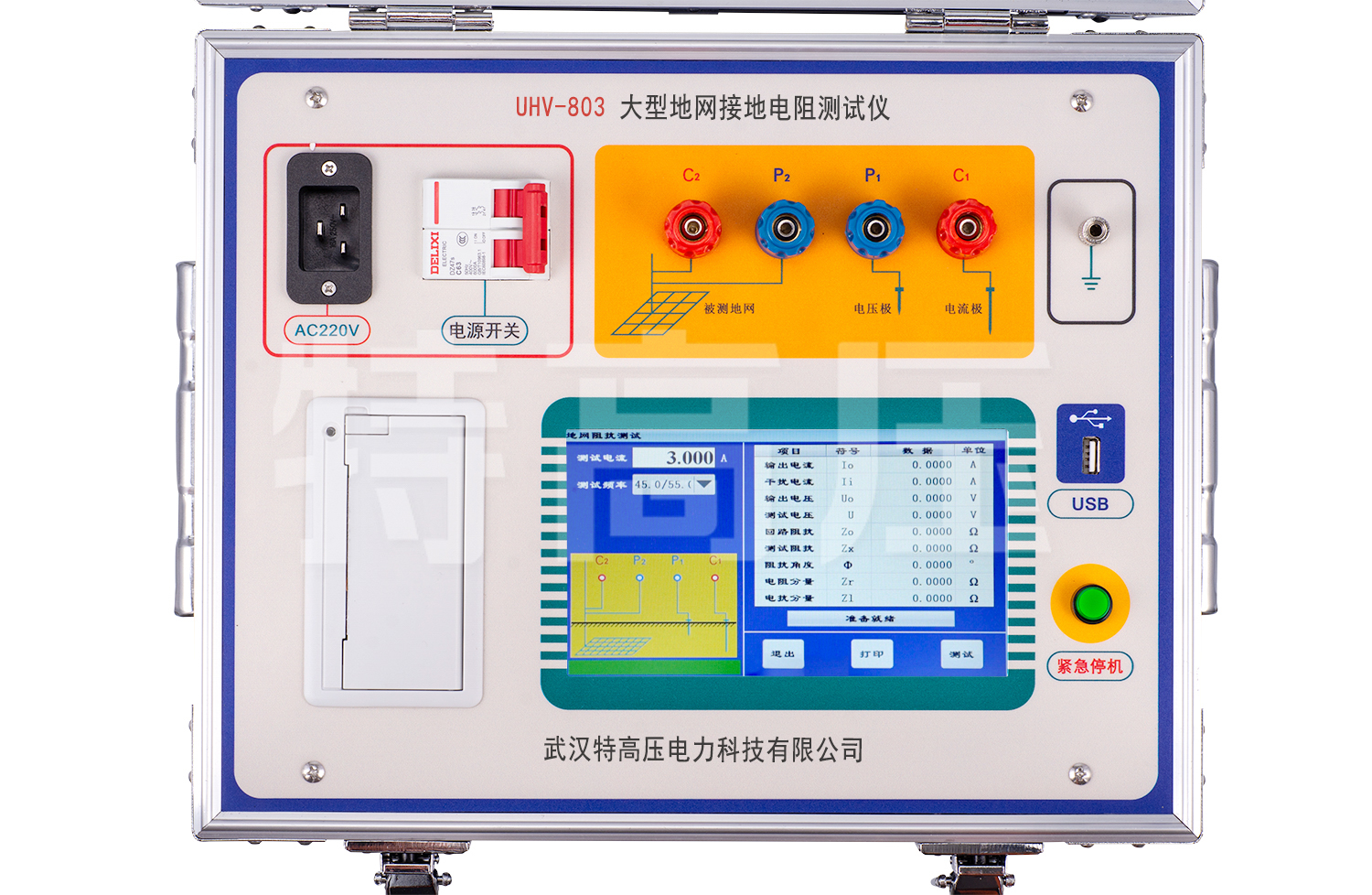 UHV-803 大型地網(wǎng)接地電阻測試儀