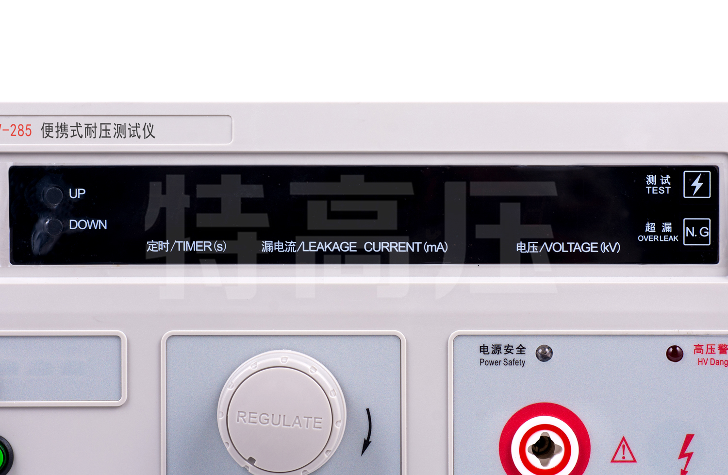 UHV-285 便攜式耐壓測(cè)試儀