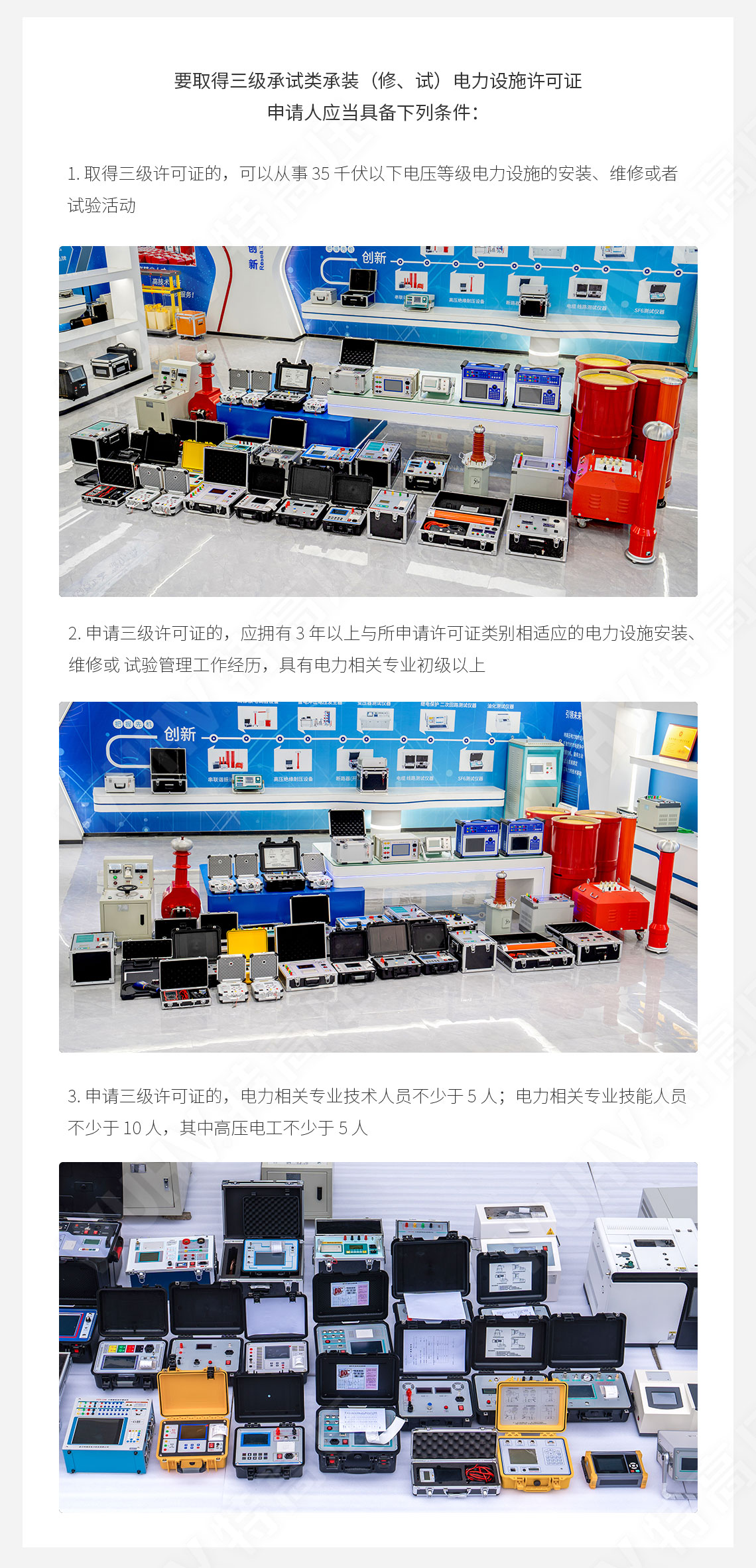 承裝修試 三級承試儀器(圖2)