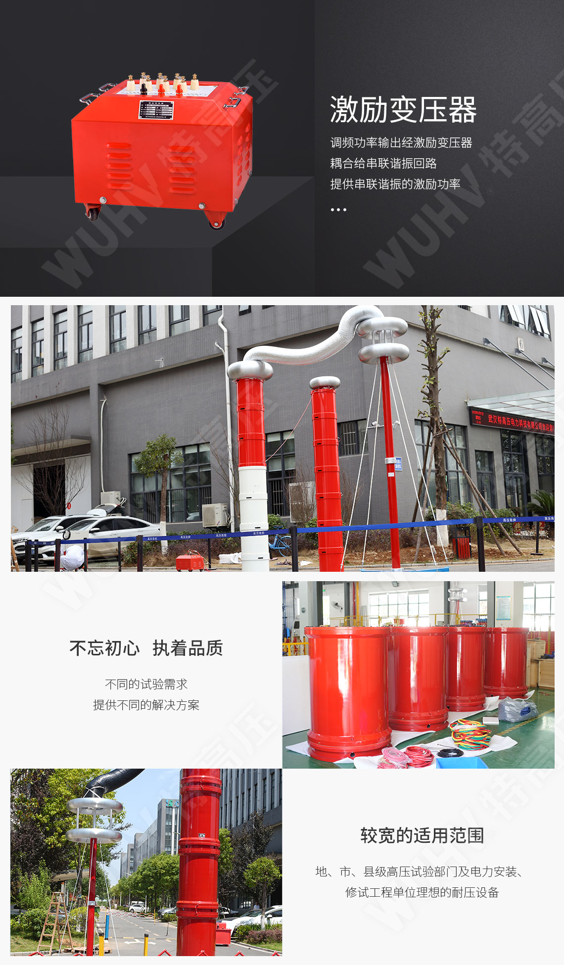 HTXZ 串聯(lián)諧振裝置總體介紹(圖5)