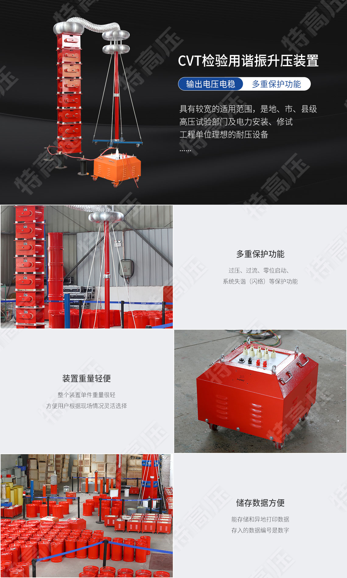 串聯(lián)諧振升壓裝置