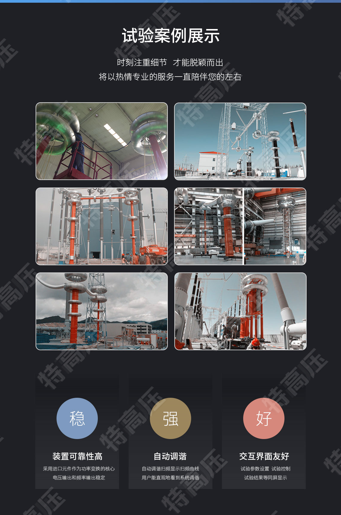 變頻串聯(lián)諧振試驗(yàn)成套裝置