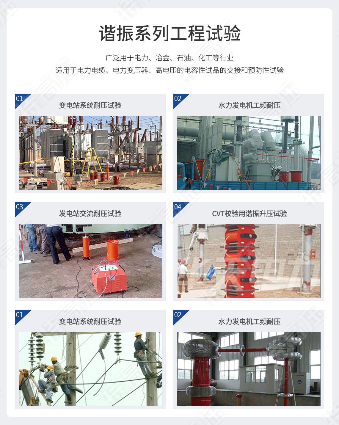 串聯(lián)諧振耐壓設備