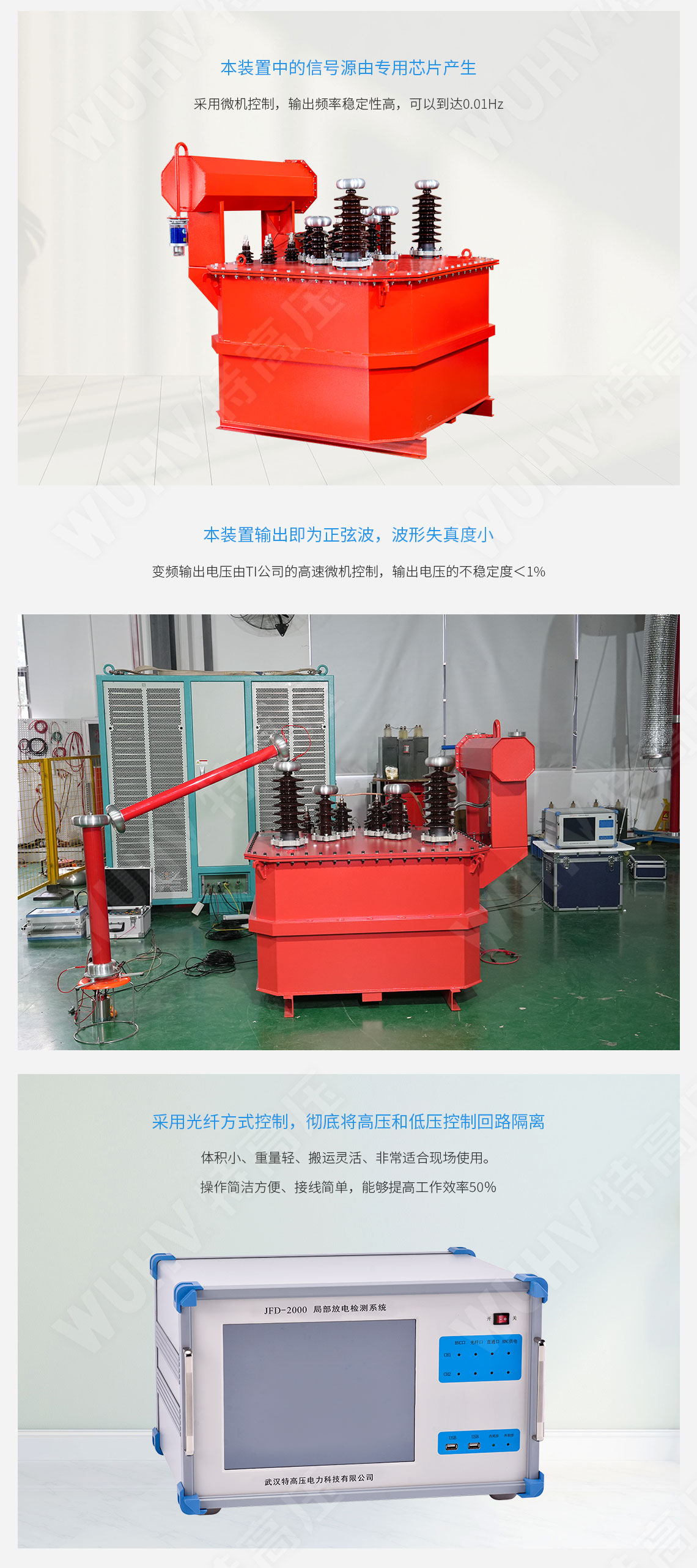 無局放變頻串聯(lián)諧振耐壓裝置(圖3)