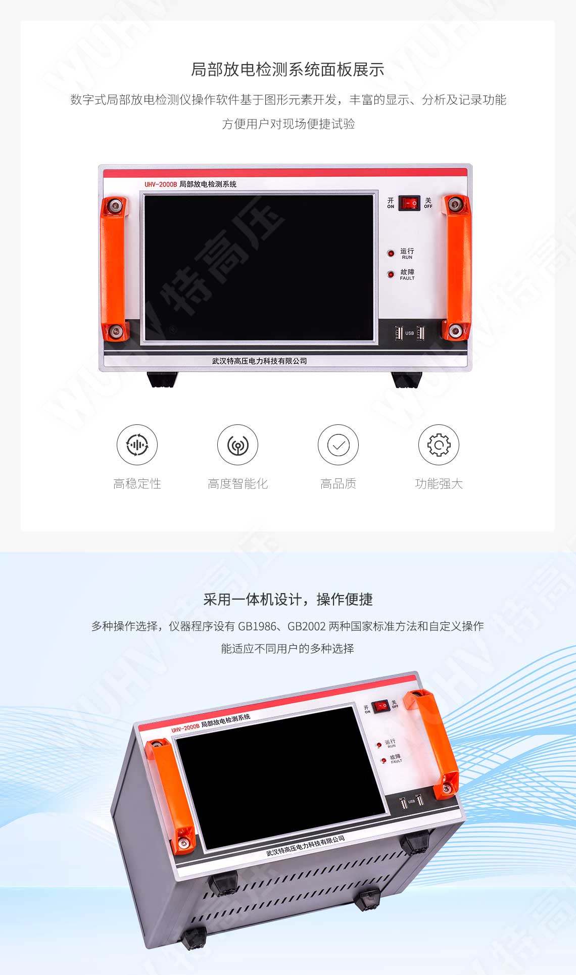  局部放電檢測系統(tǒng)(圖3)