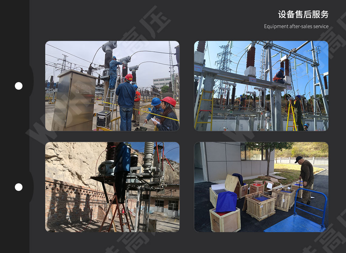 雷電沖擊電壓發(fā)生器試驗(yàn)裝置(圖6)