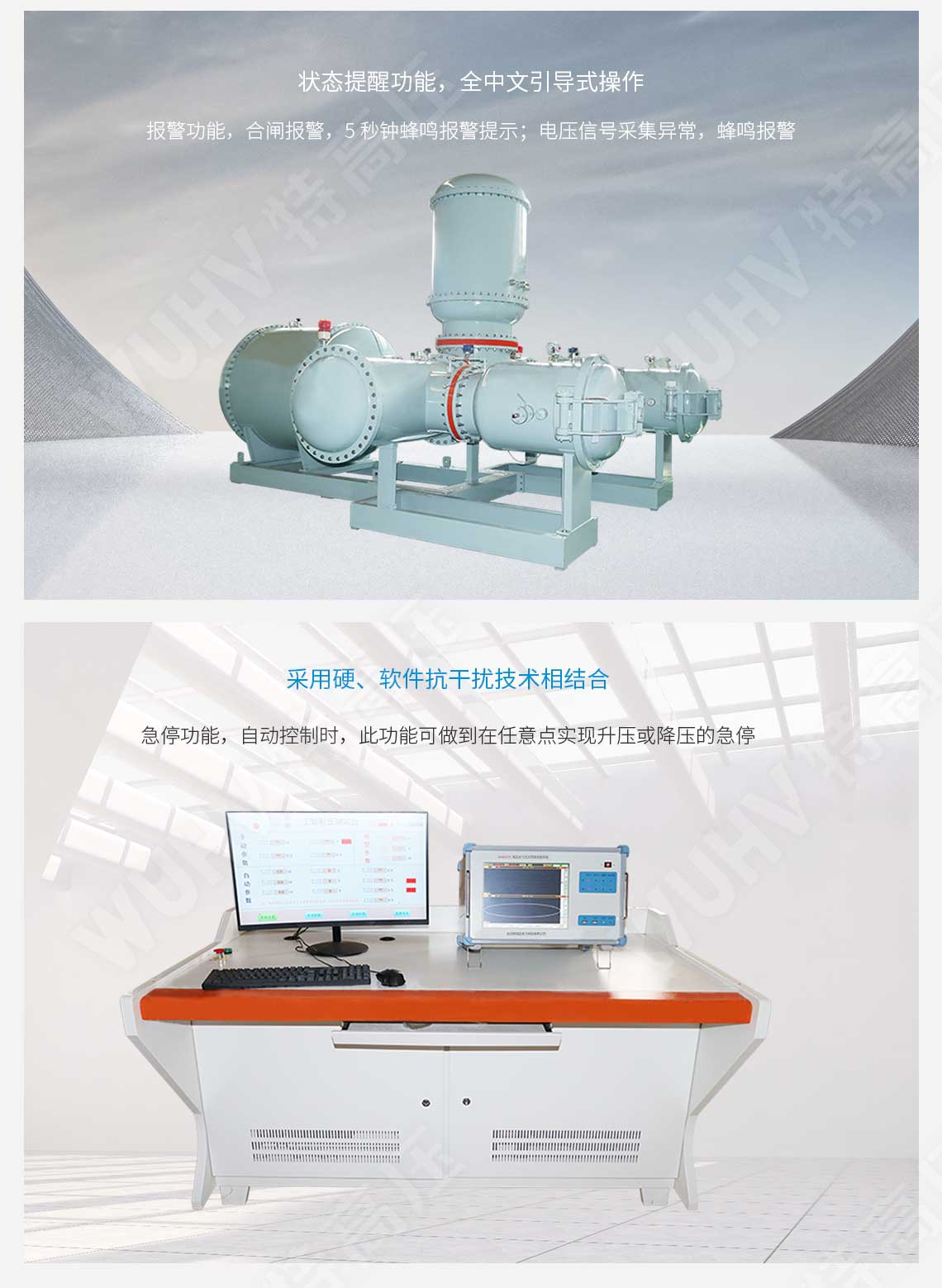  局部放電檢測儀(圖3)