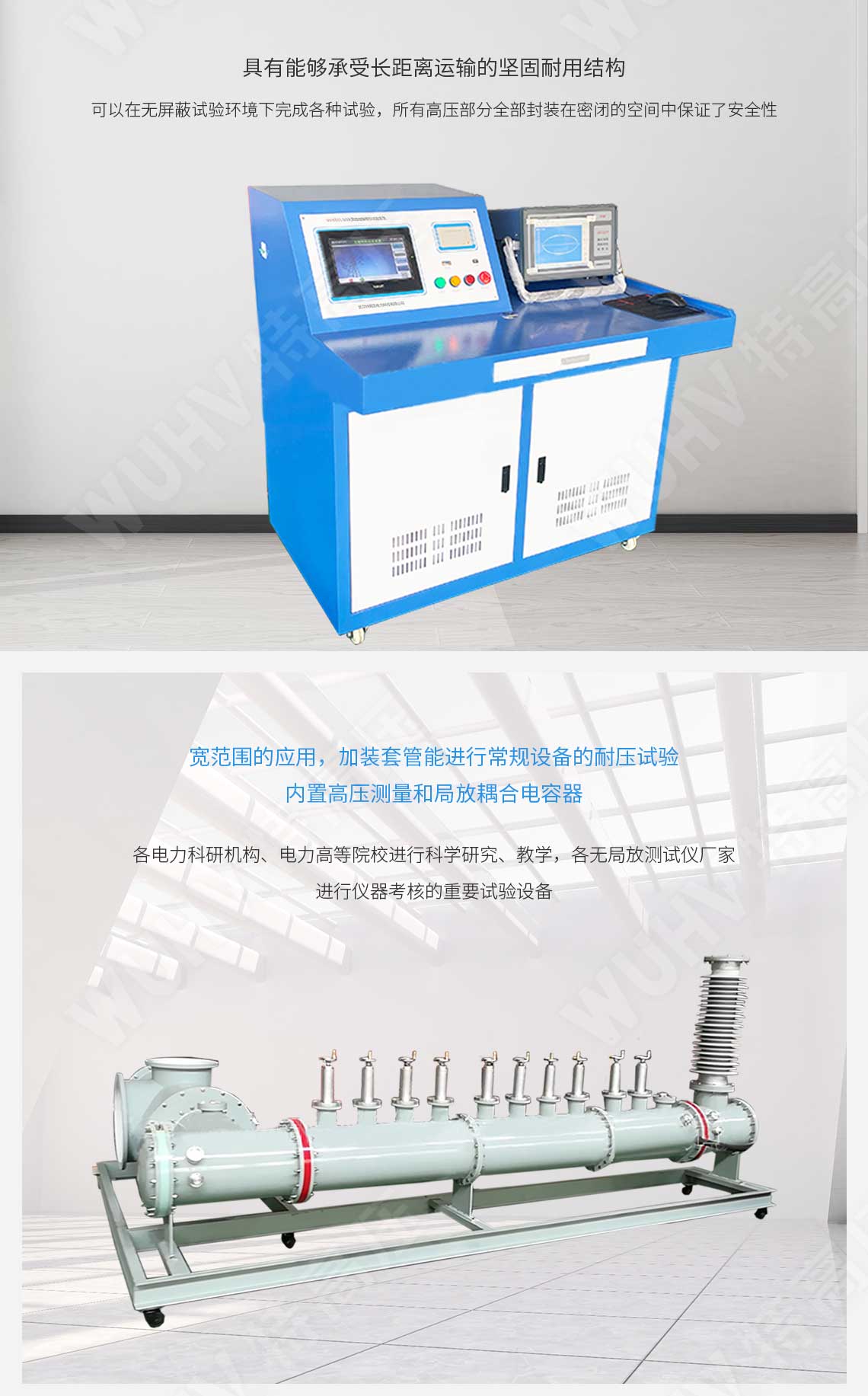  局部放電檢測儀(圖2)