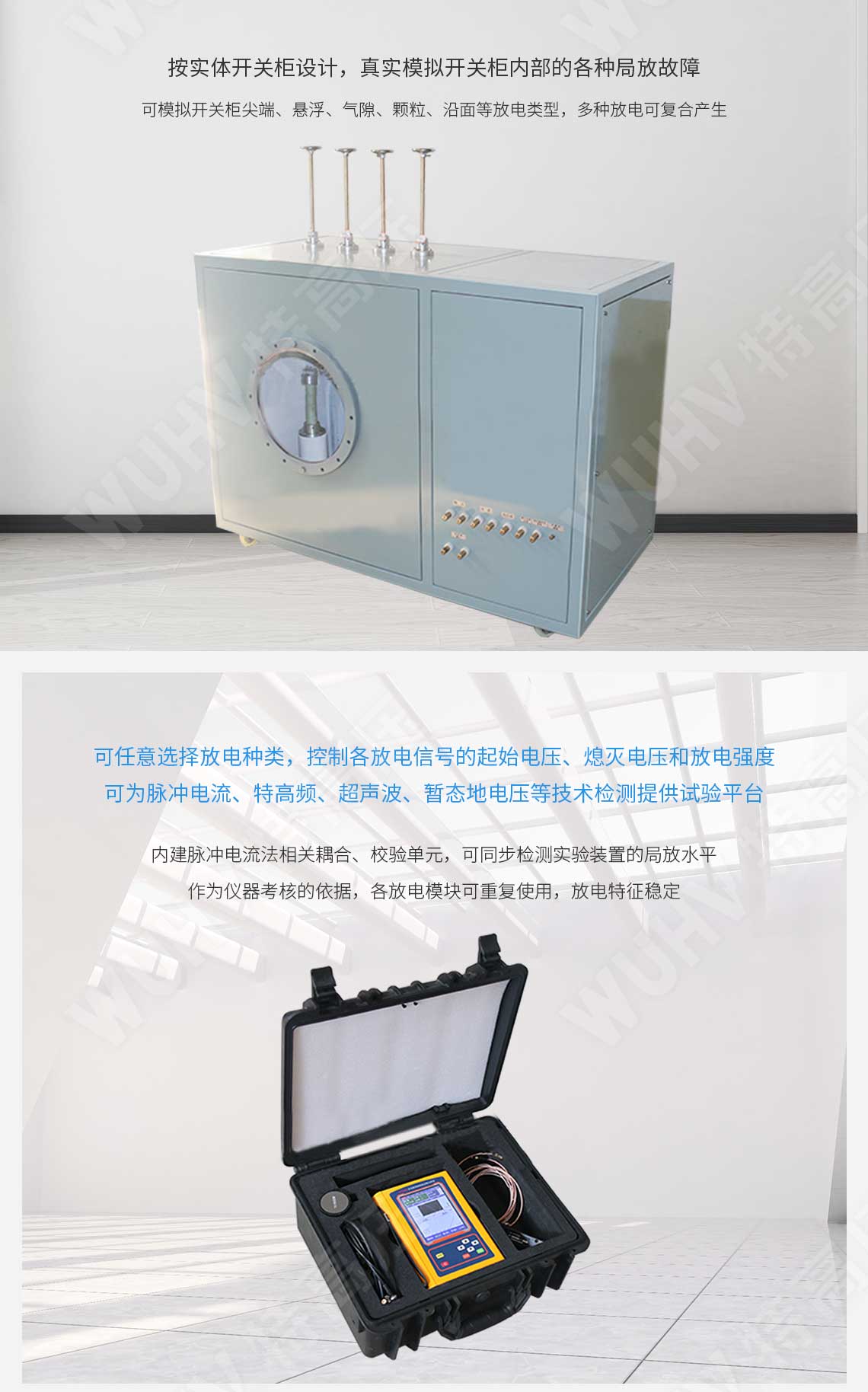  局部放電檢測(cè)儀(圖2)