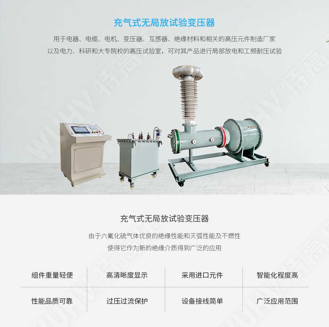  局部放電檢測(cè)儀(圖1)