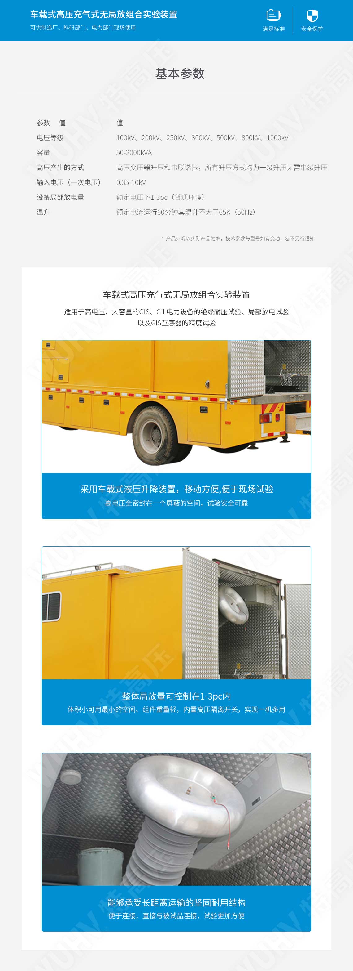  局部放電檢測儀(圖4)