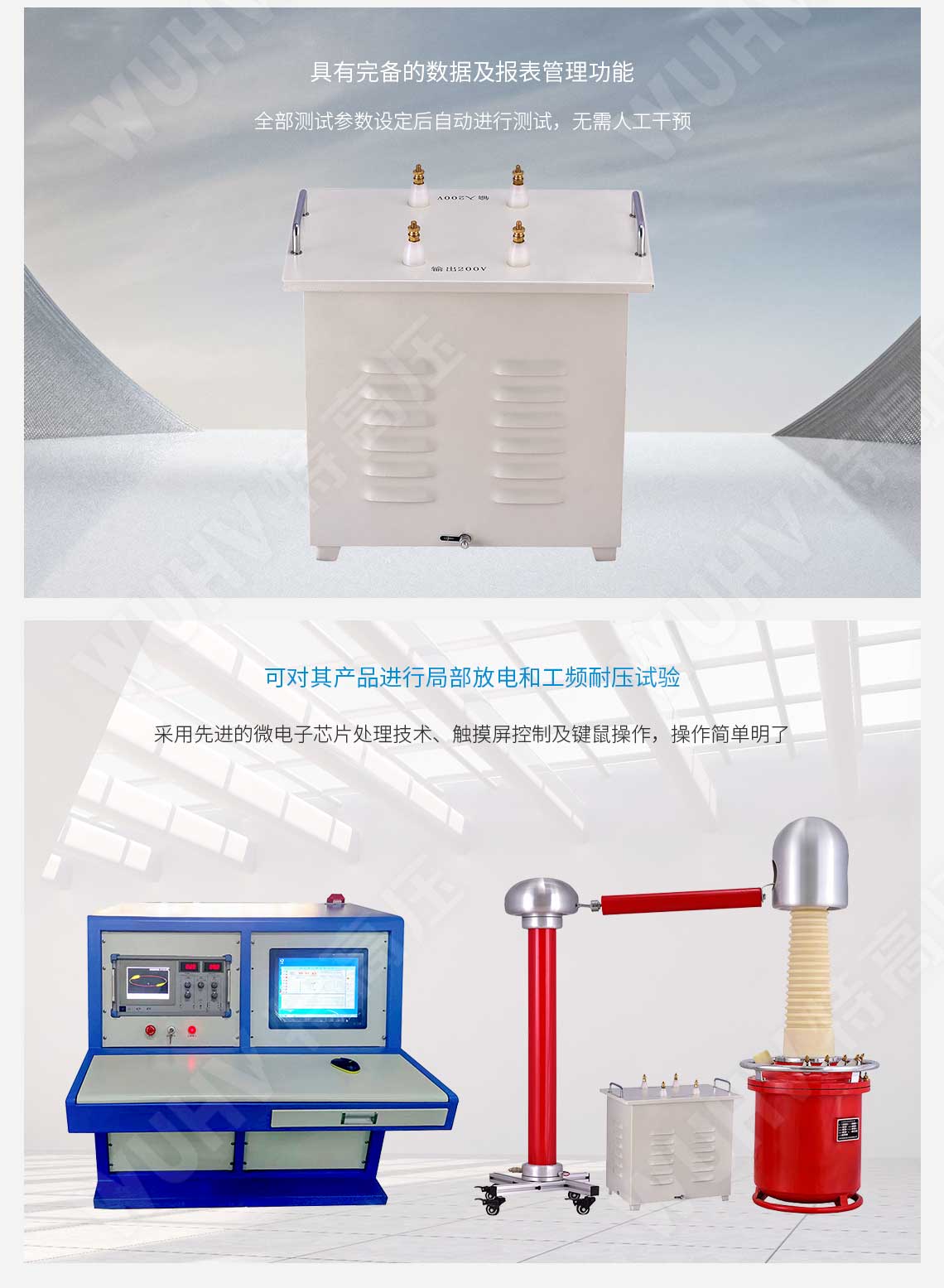  局部放電檢測(cè)儀(圖3)
