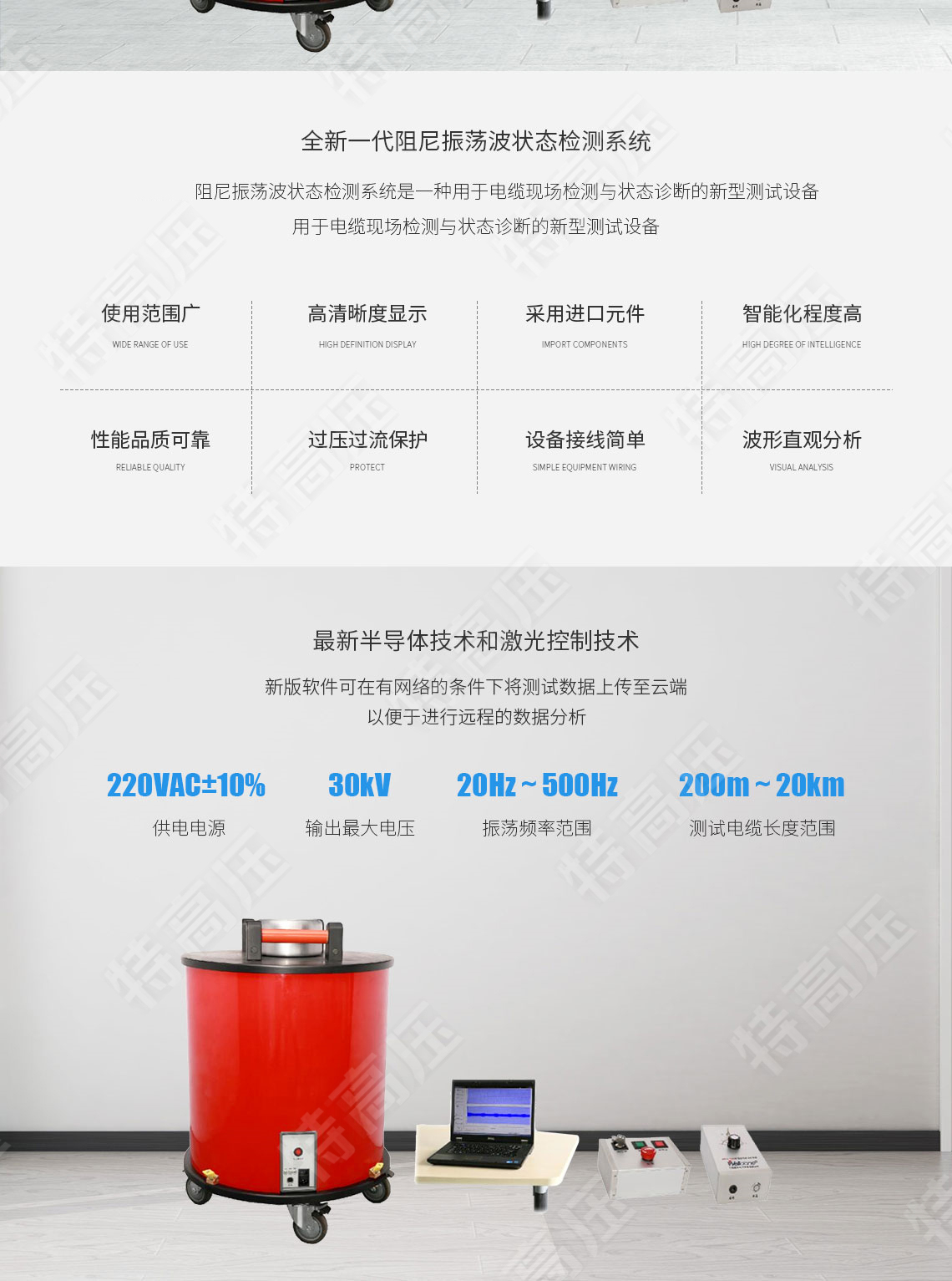 HTZDB 阻尼振蕩波狀態(tài)檢測系統(tǒng)(圖2)