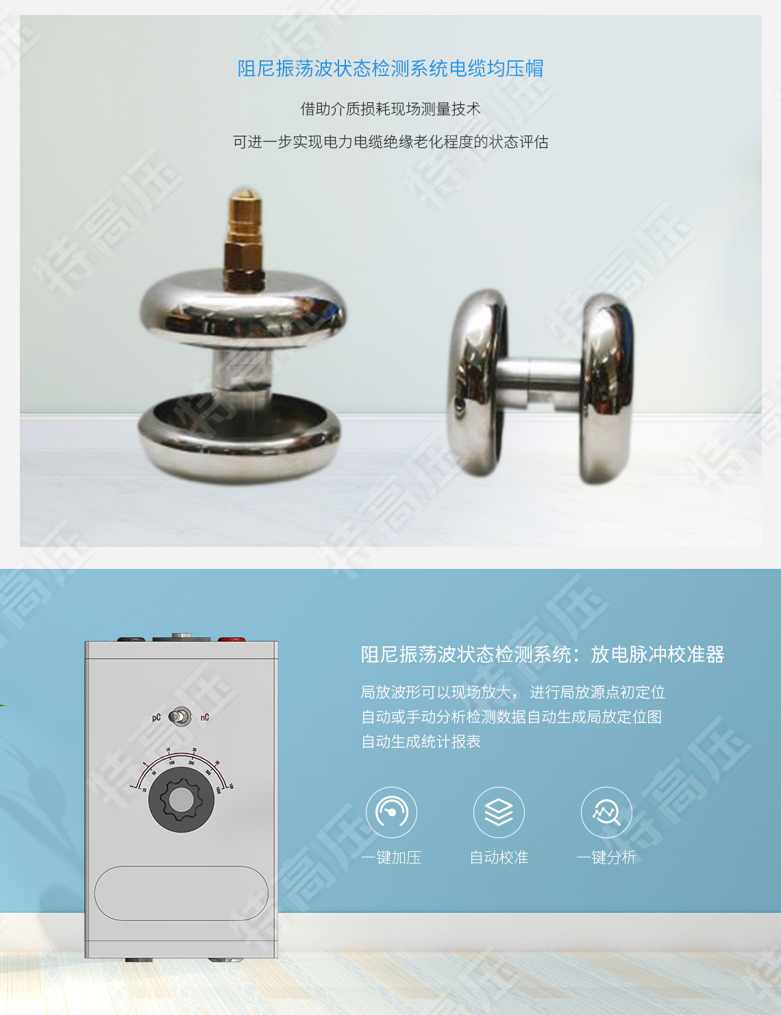 HTZDB 阻尼振蕩波狀態(tài)檢測系統(tǒng)(圖5)