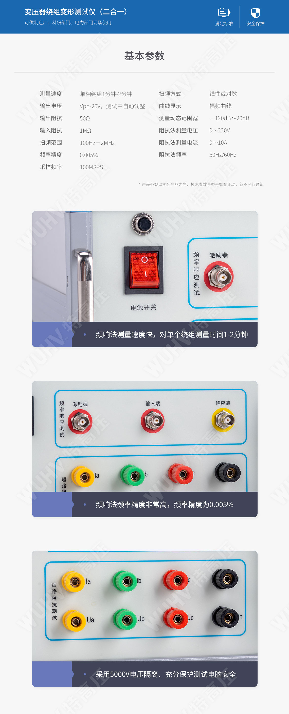 變壓器繞組變形測(cè)試儀(圖6)