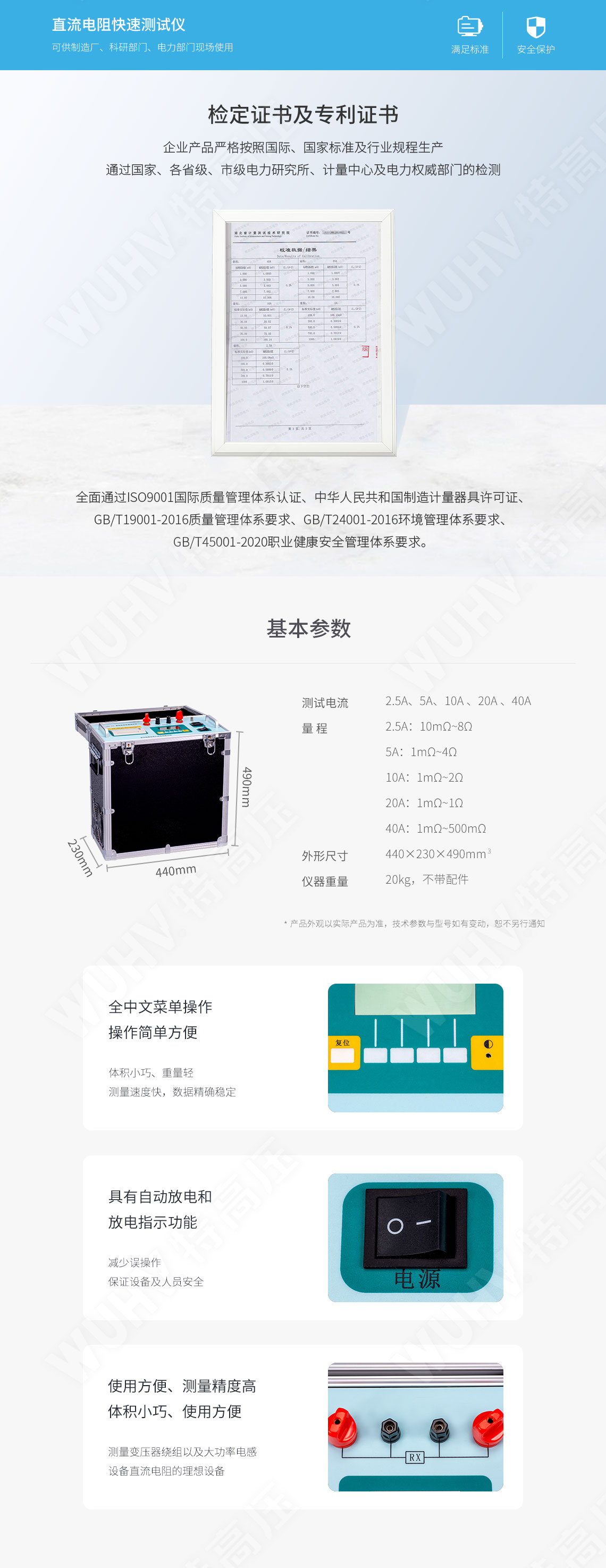 變壓器直流電阻測試儀