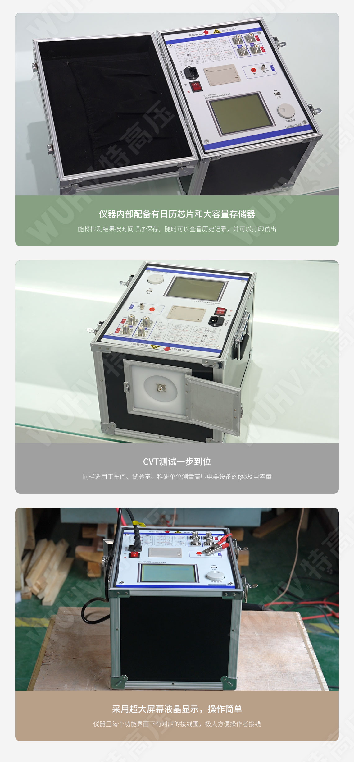 全自動抗干擾異頻介損測試儀(圖4)