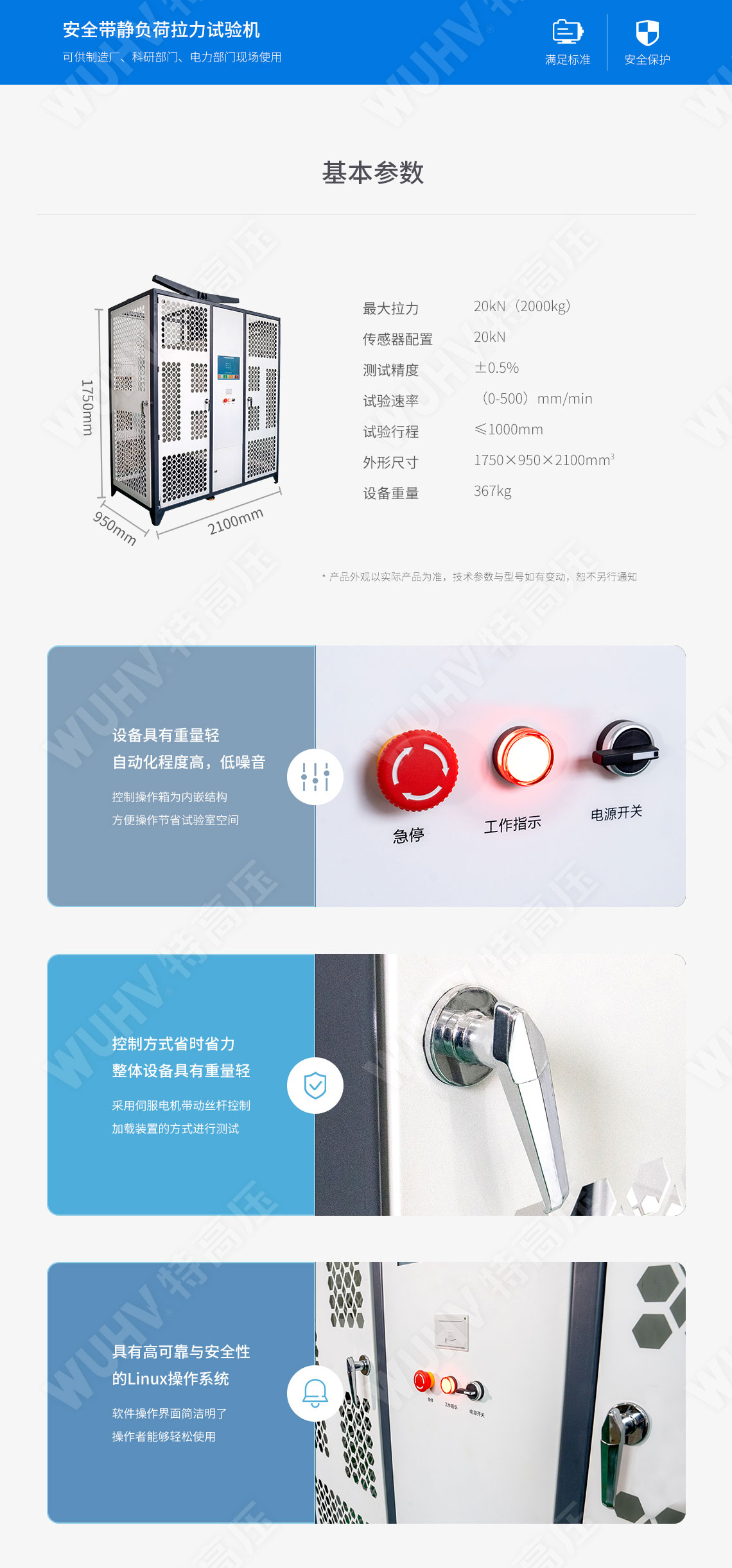 絕緣靴手套耐壓試驗(yàn)裝置