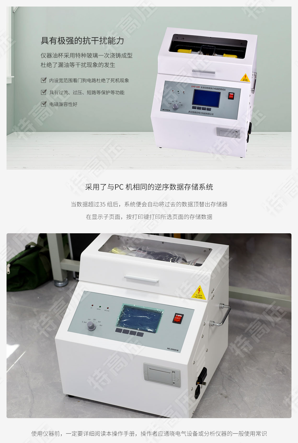 全自動絕緣油介電強(qiáng)度測試儀