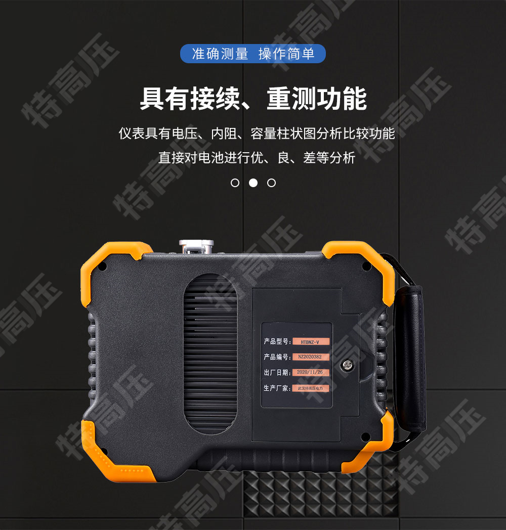 蓄電池內(nèi)阻測試儀