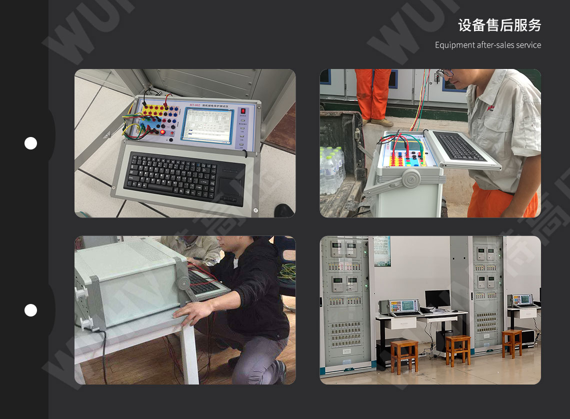 繼電保護(hù)裝置試驗(yàn)儀