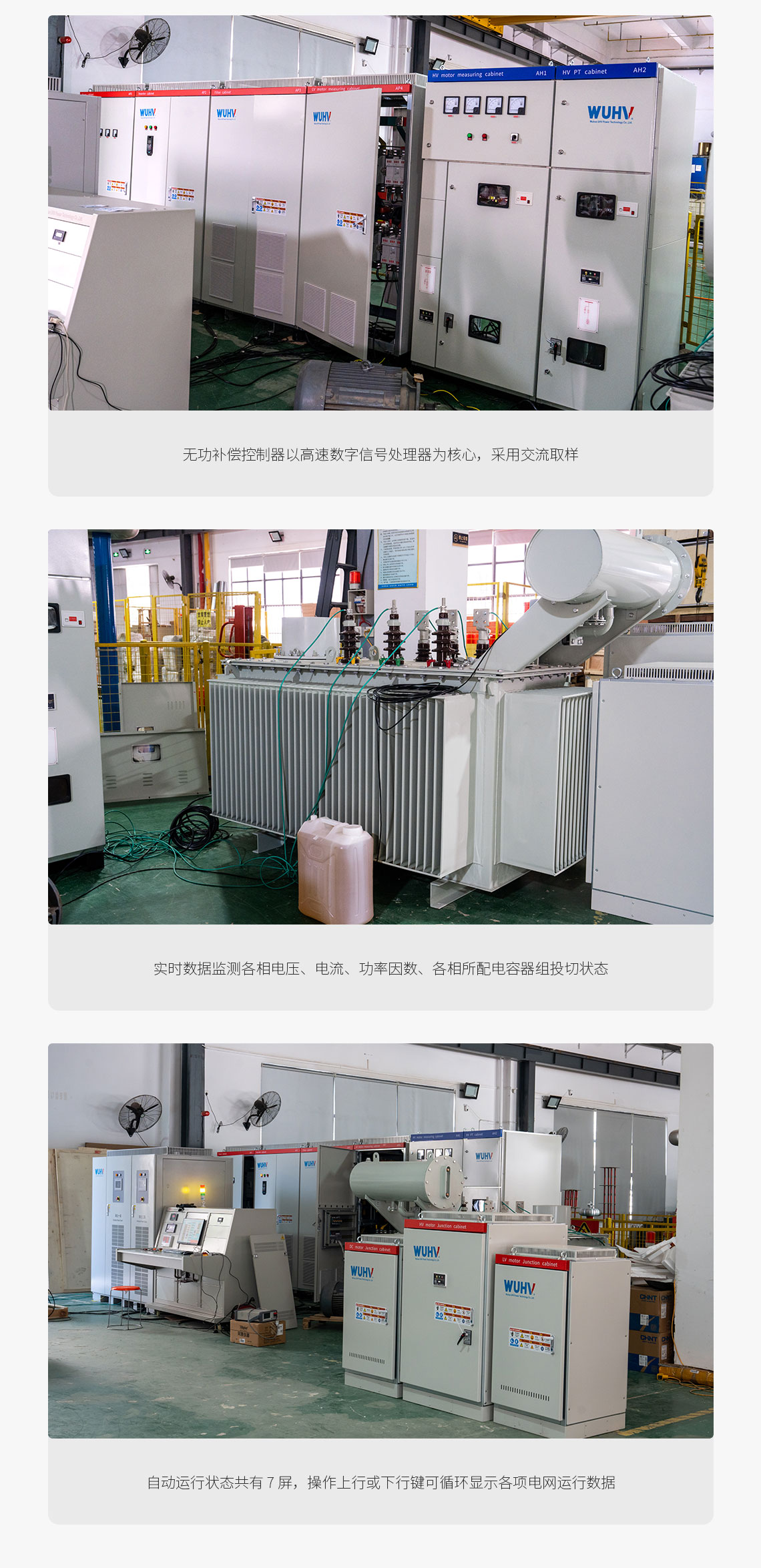 變壓器綜合測(cè)試臺(tái)