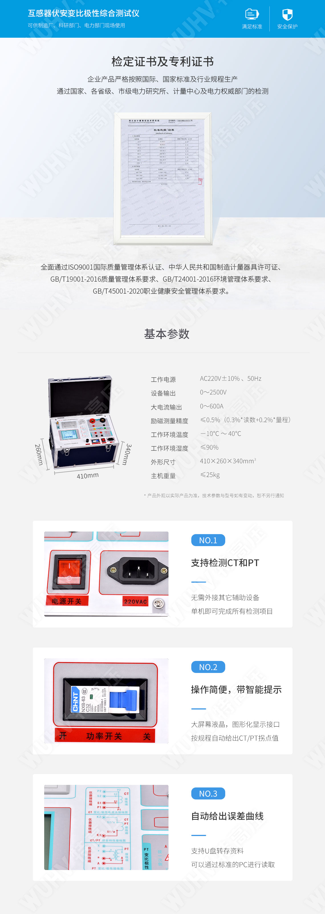 互感器伏安特性測試儀