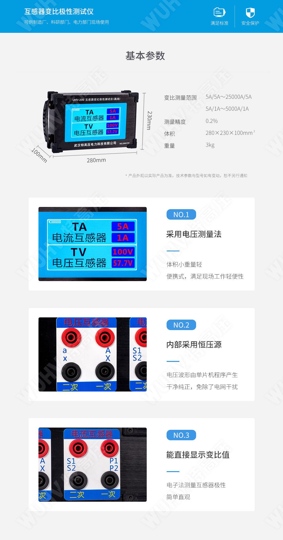 互感器變比極性測試儀