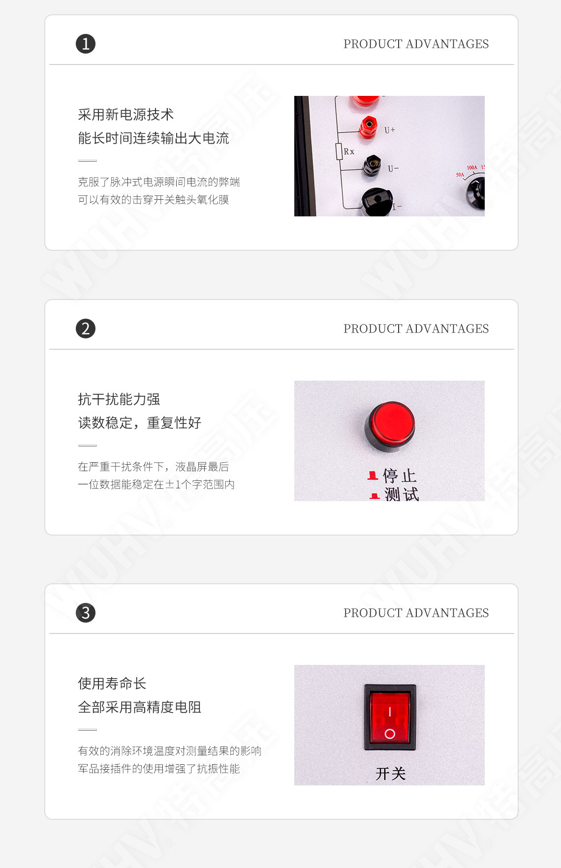 接觸電阻測試儀