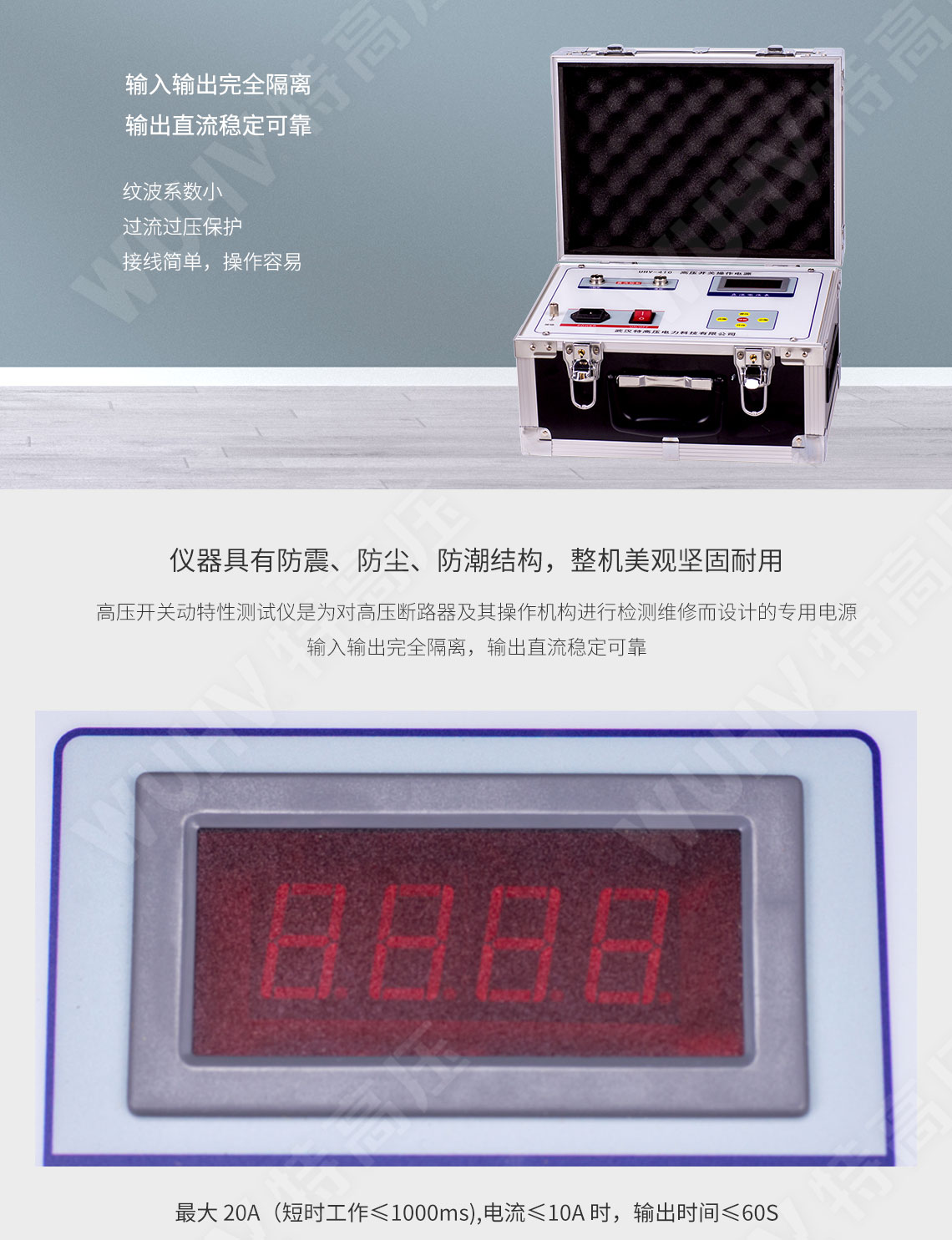 高壓開關(guān)操作電源(圖3)