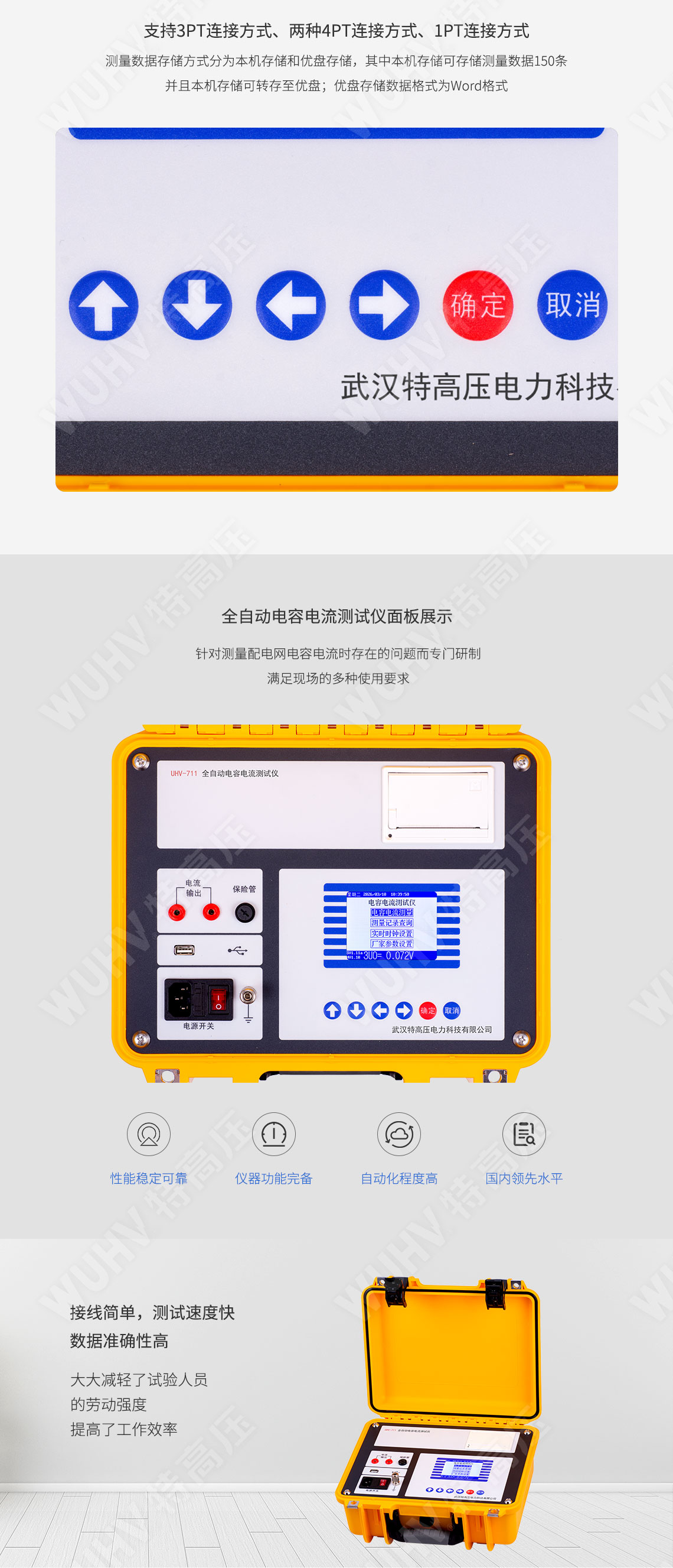 電容漏電流測試儀