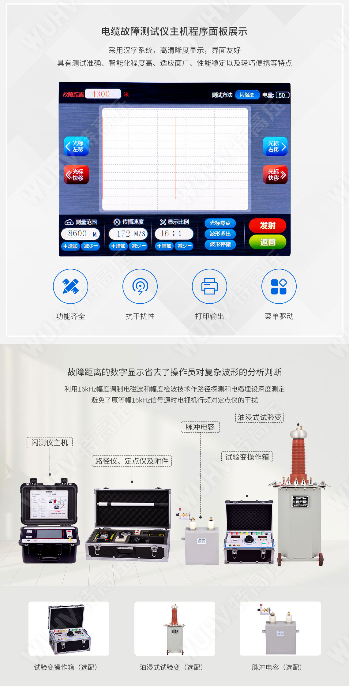 電纜故障測試儀