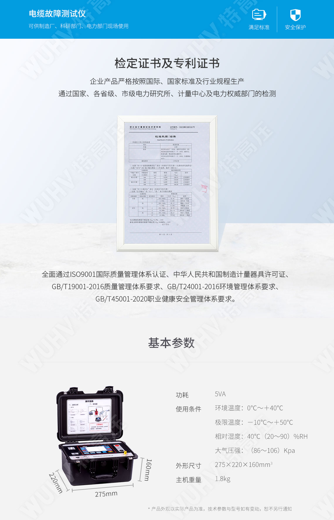 電纜故障測試儀