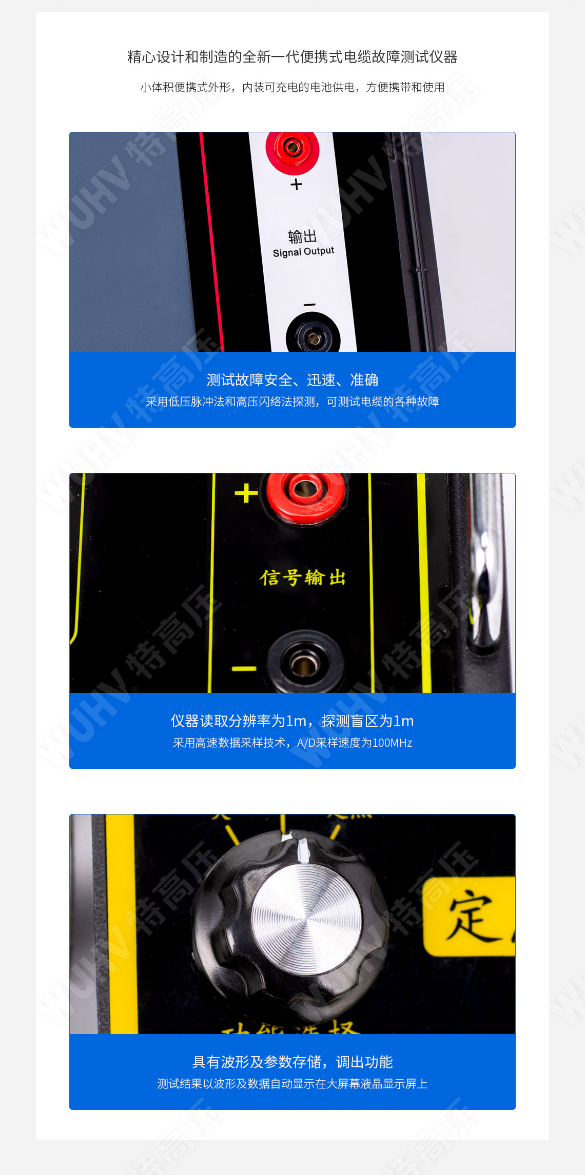 電纜故障測試儀