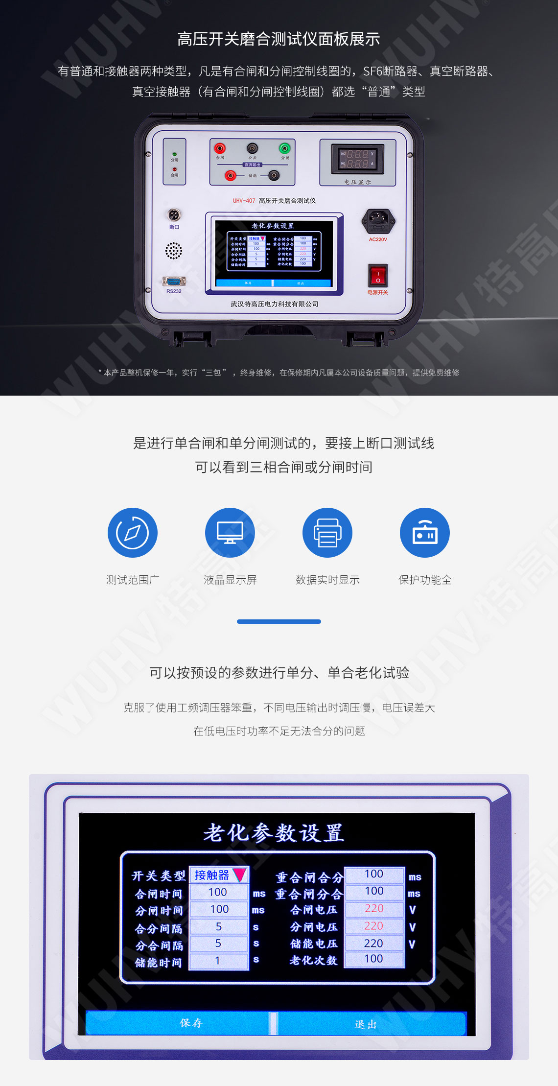 高壓開關(guān)動特性測試儀(圖4)