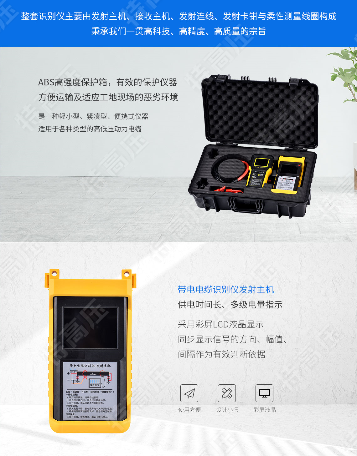 HTDS-V 帶電電纜識別儀(圖4)