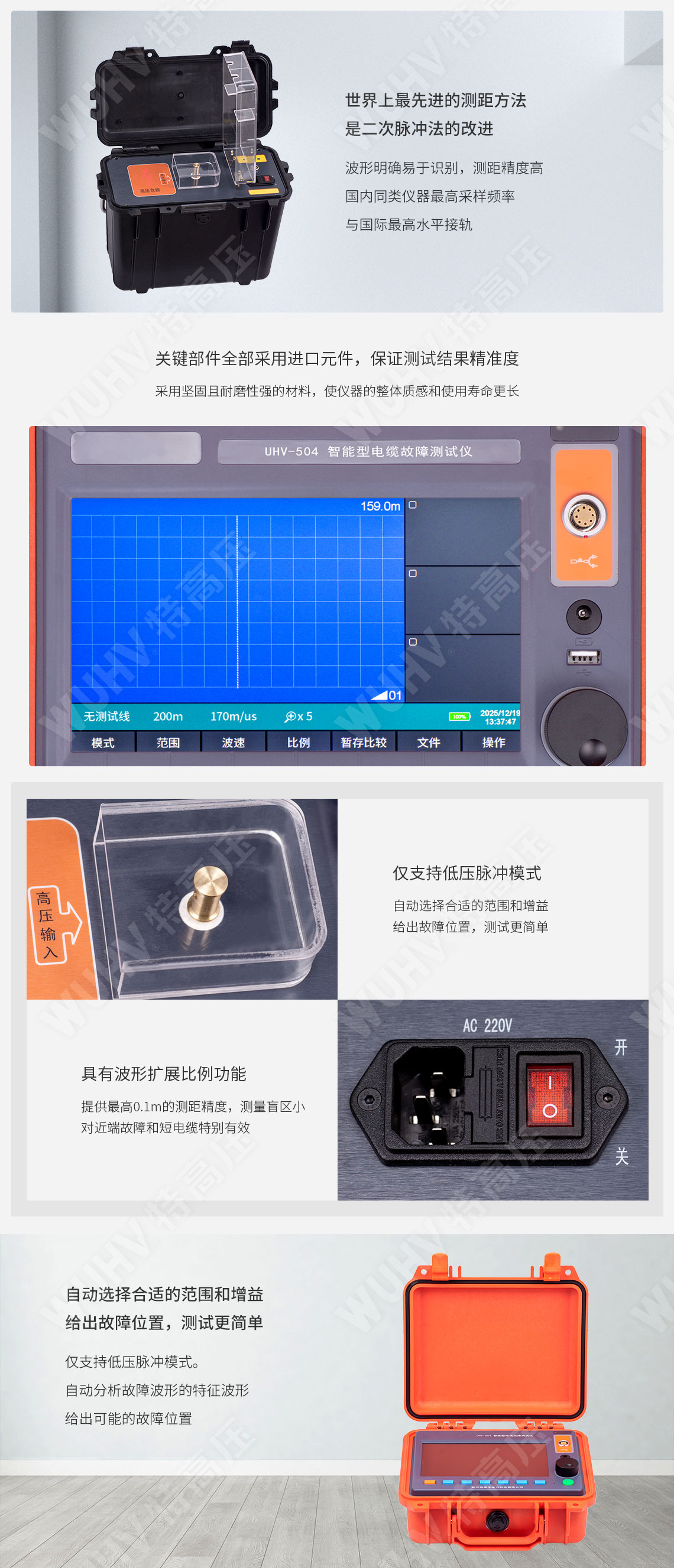 HTDS-V 帶電電纜識(shí)別儀(圖4)