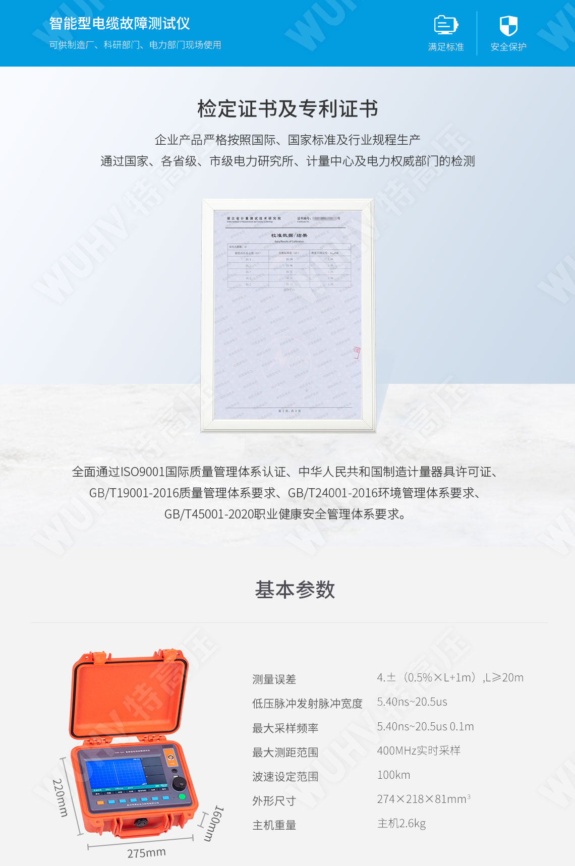 HTDS-V 帶電電纜識(shí)別儀(圖5)