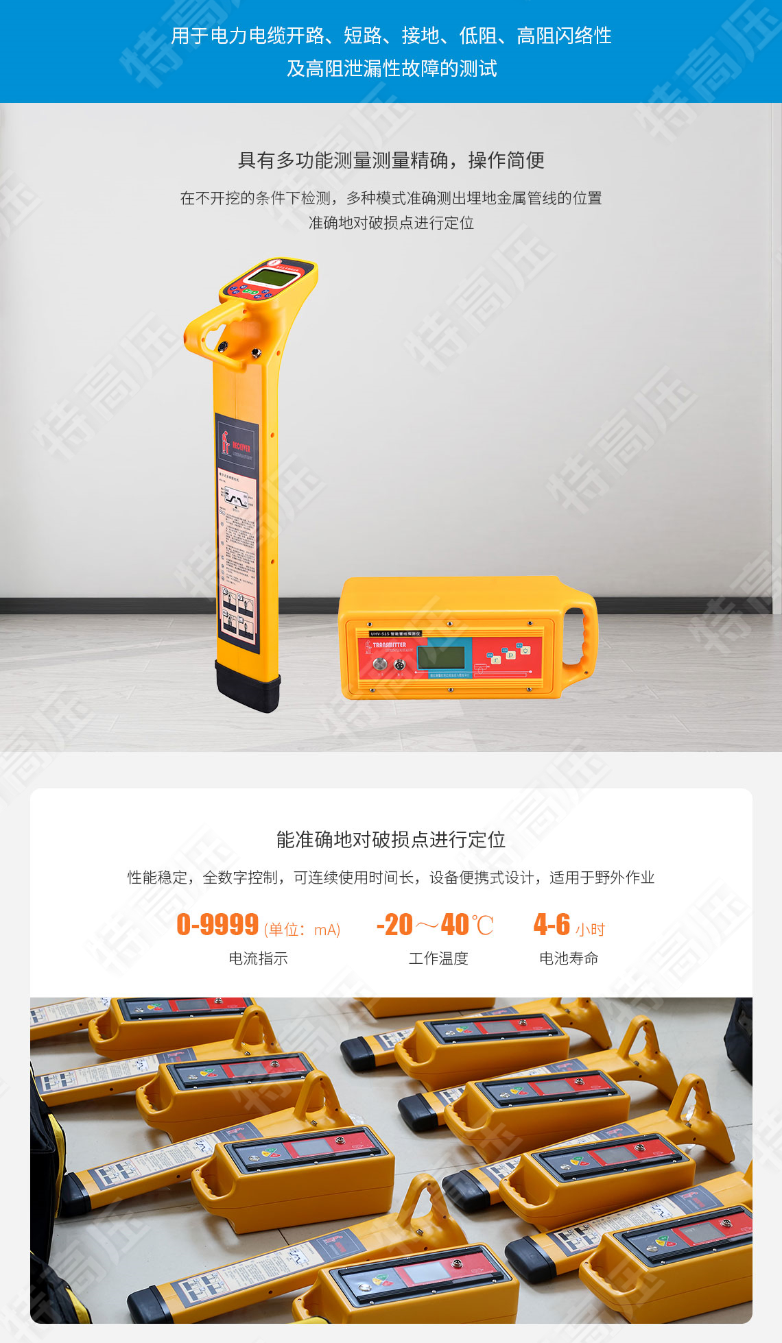 地下管線探測儀