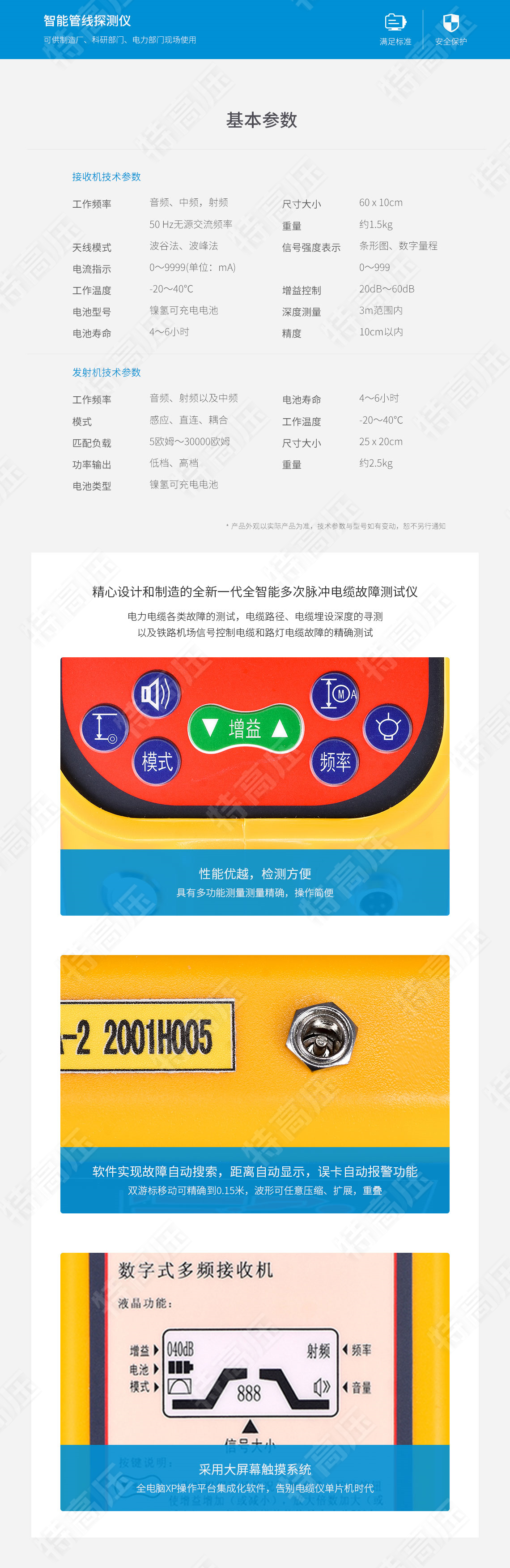 地下管線探測儀