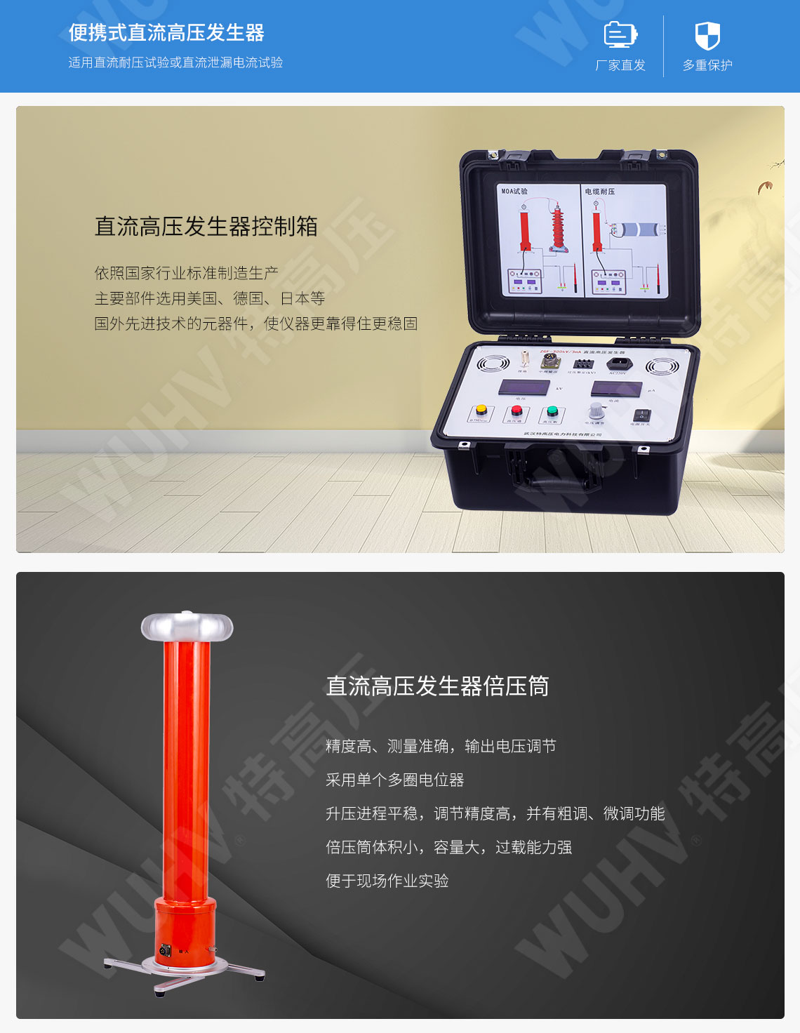 ZGF系列 直流高壓發(fā)生器(圖2)