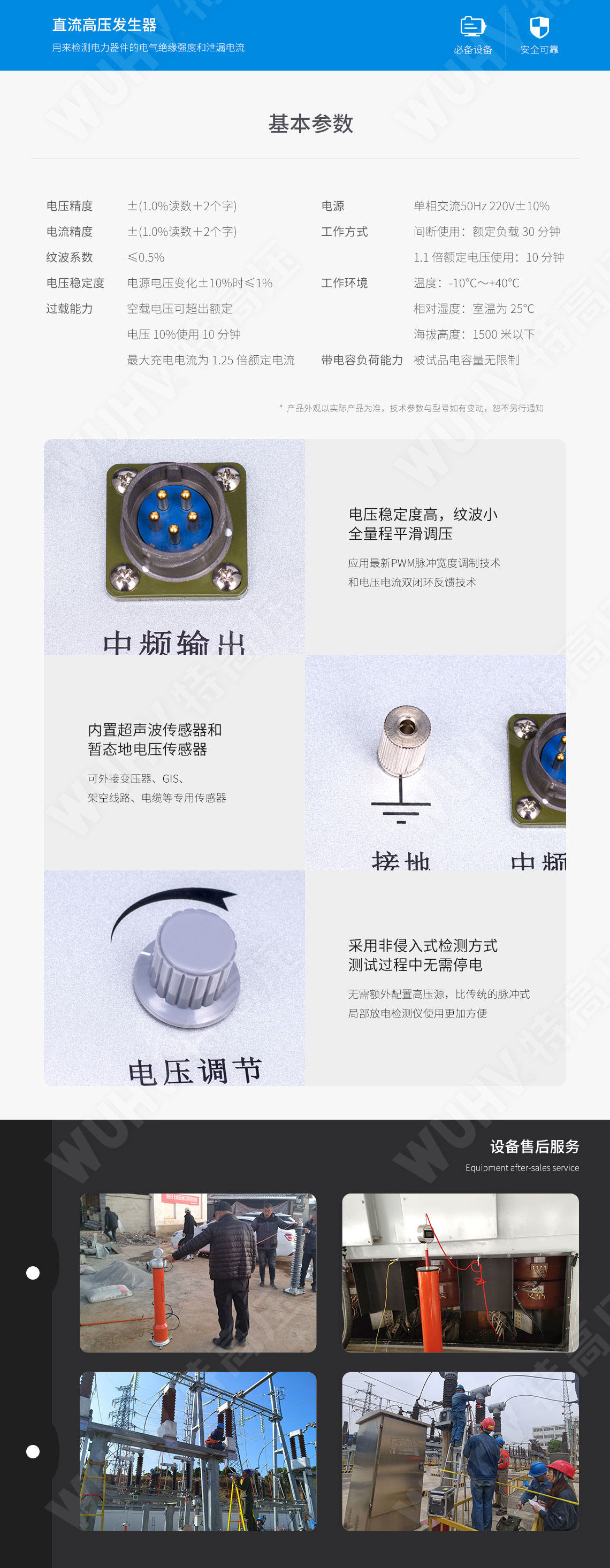 ZGF系列 直流高壓發(fā)生器(圖5)